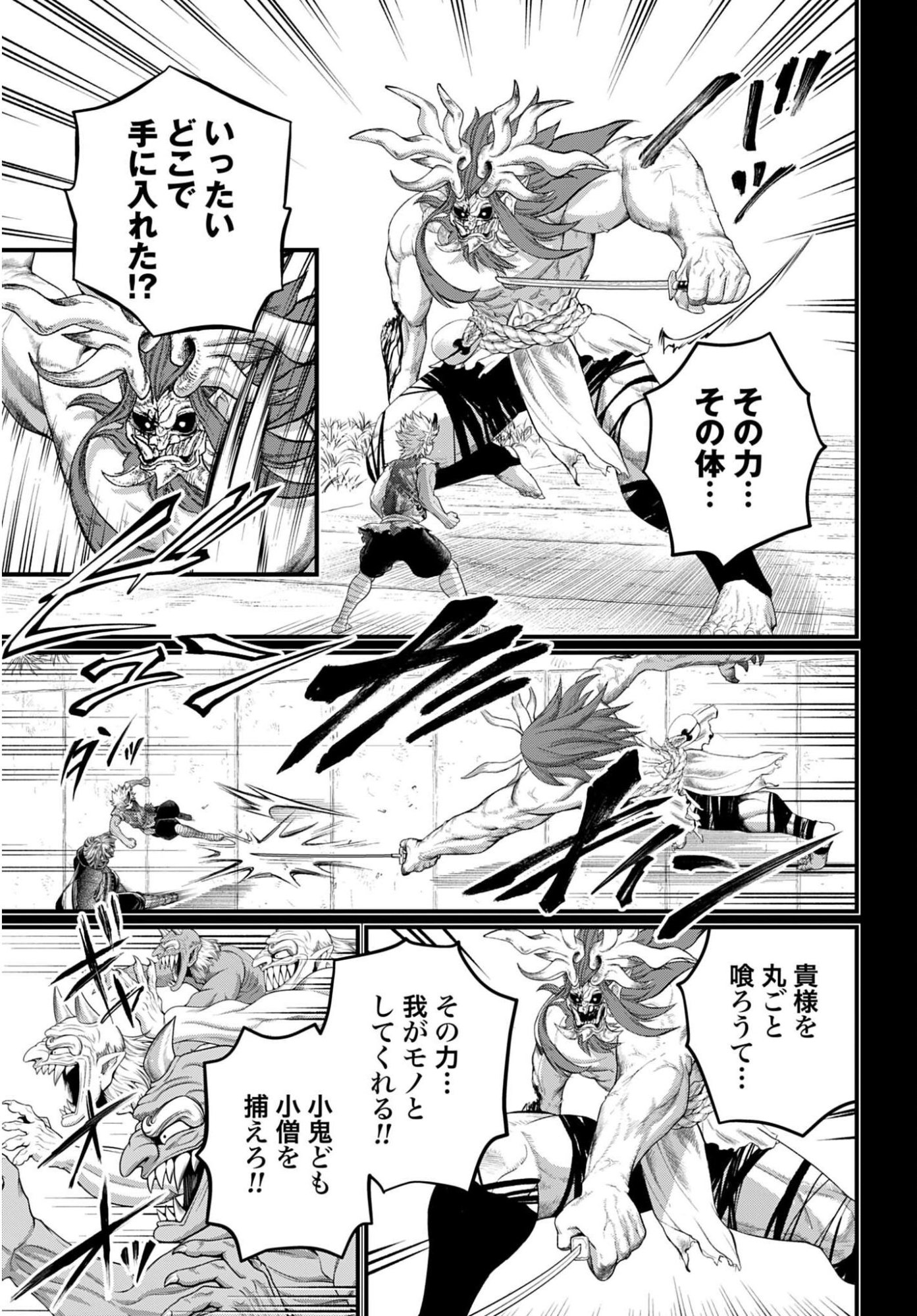 Shuumatsu no Valkyrie Chap 119 - Next Chap 120