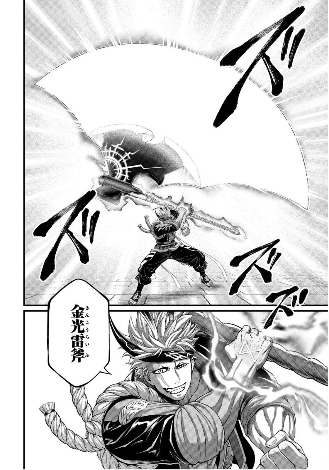 Shuumatsu no Valkyrie Chap 110 - Next Chap 111
