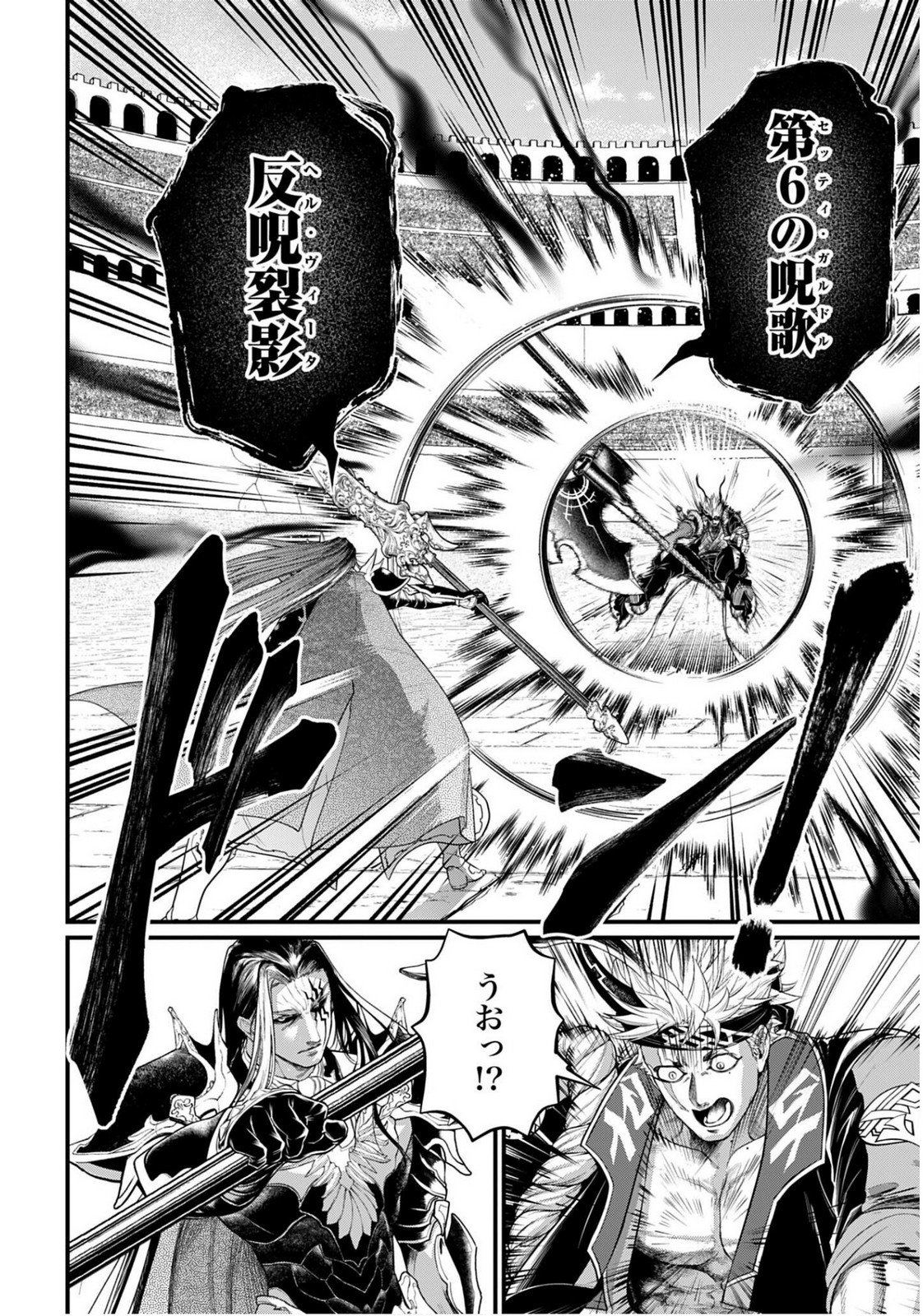 Shuumatsu no Valkyrie Chap 110 - Next Chap 111
