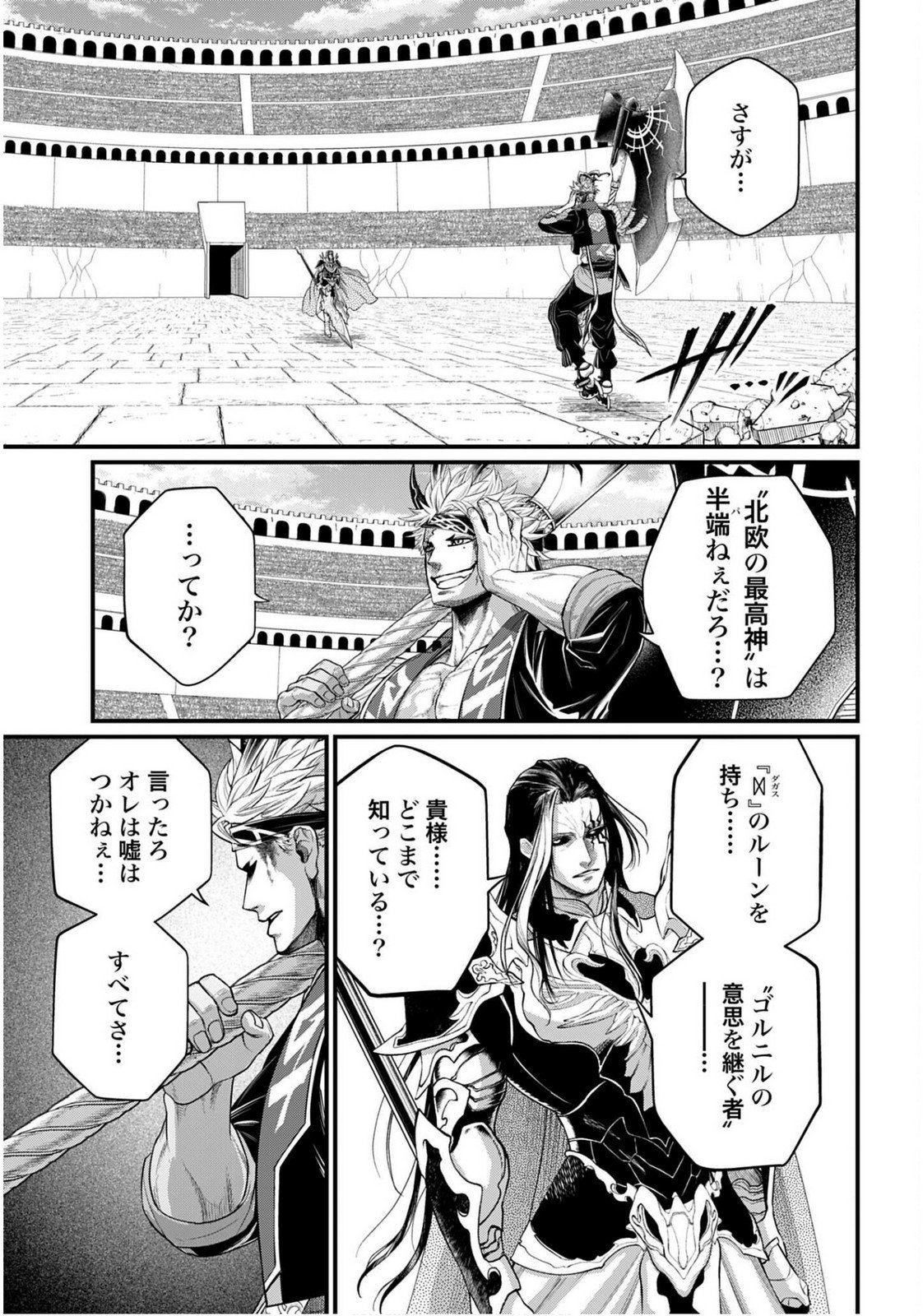 Shuumatsu no Valkyrie Chap 110 - Next Chap 111