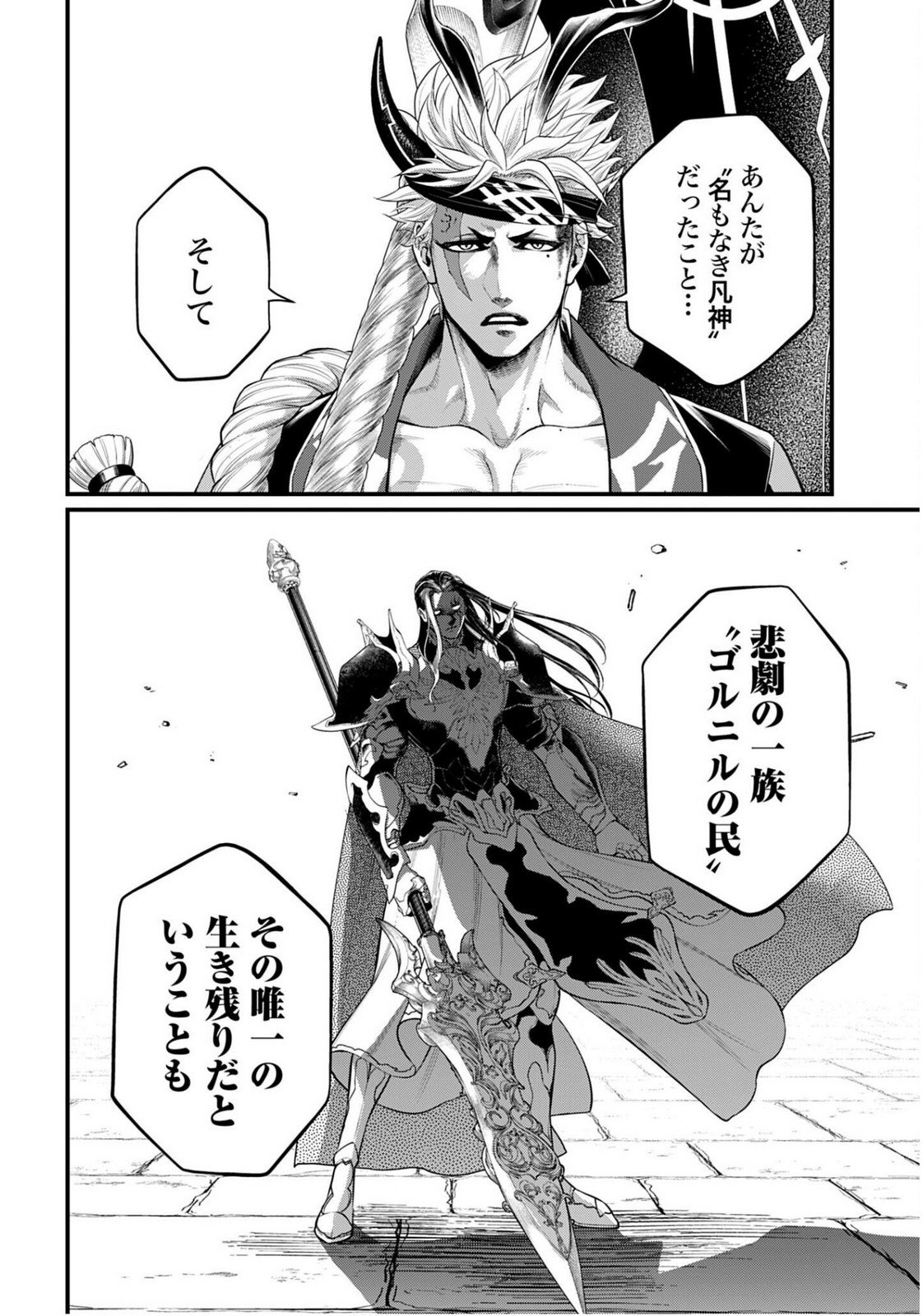 Shuumatsu no Valkyrie Chap 110 - Next Chap 111