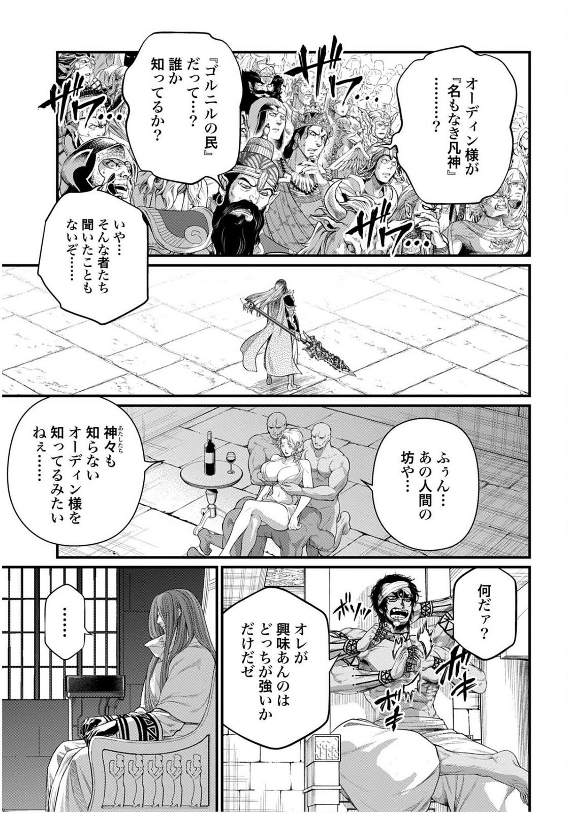 Shuumatsu no Valkyrie Chap 110 - Next Chap 111