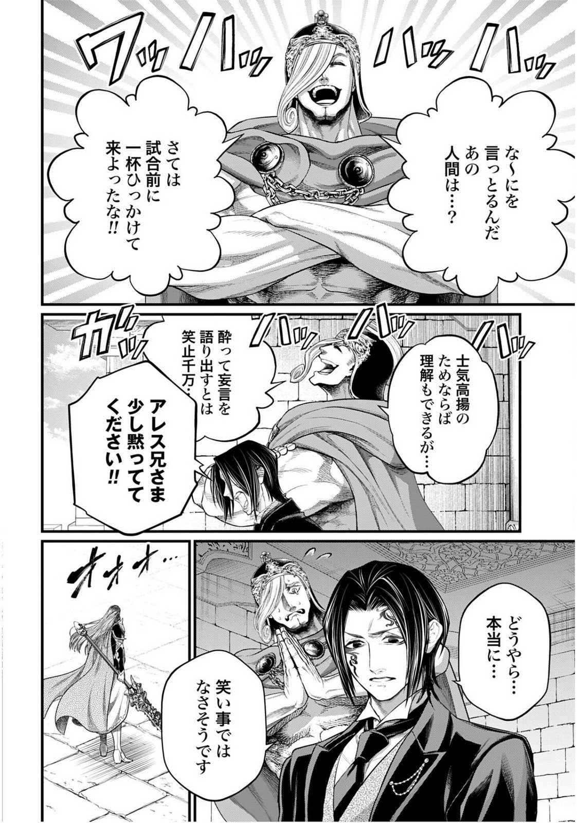 Shuumatsu no Valkyrie Chap 110 - Next Chap 111
