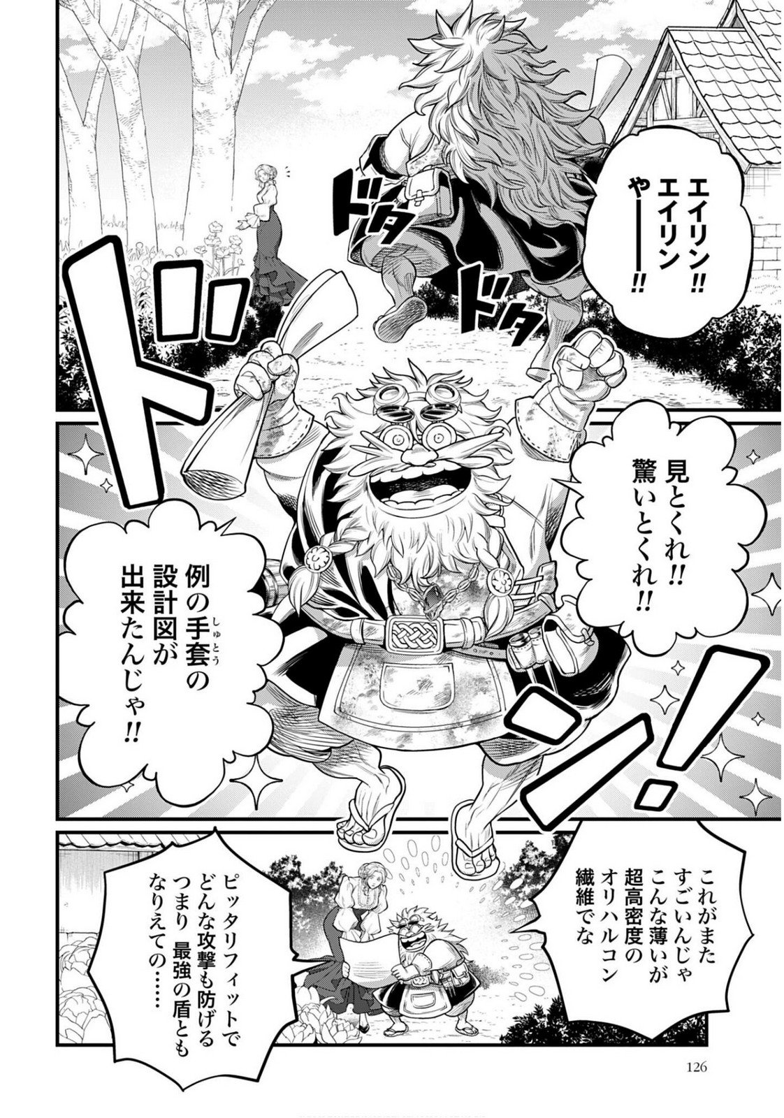 Shuumatsu no Valkyrie Chap 110 - Next Chap 111