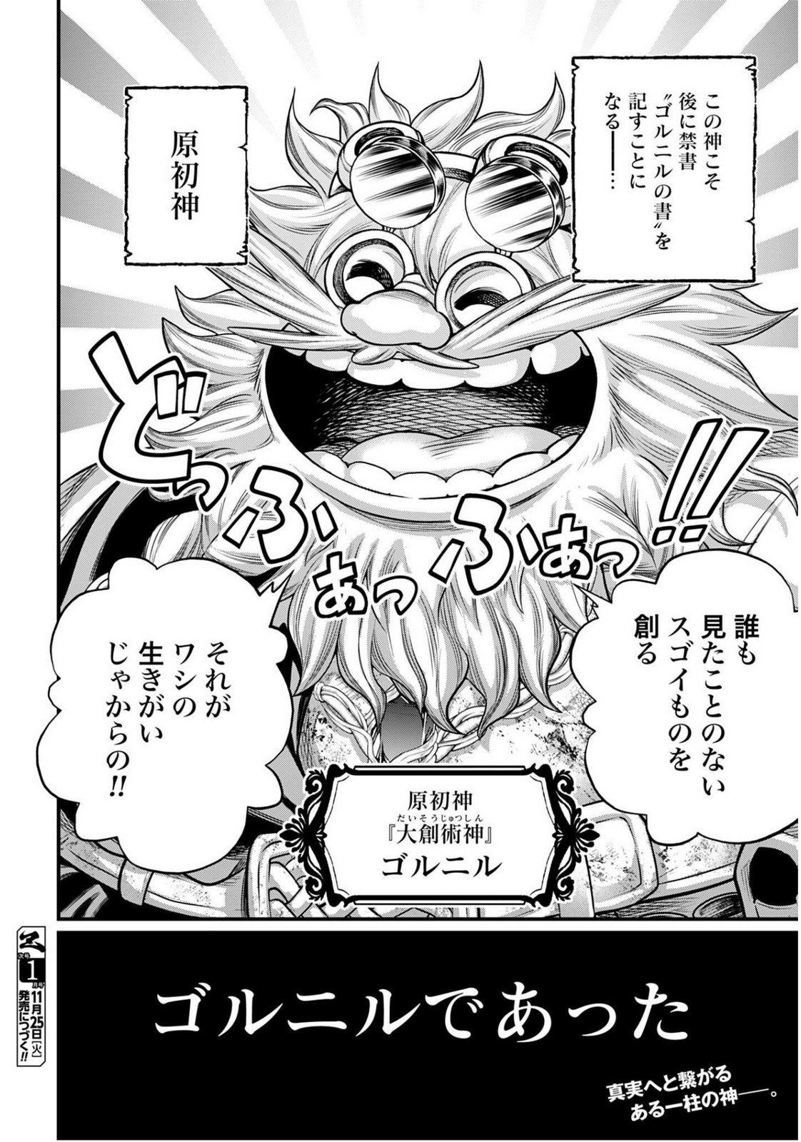 Shuumatsu no Valkyrie Chap 110 - Next Chap 111