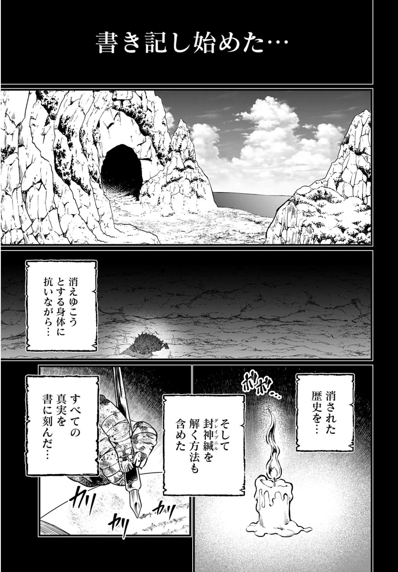 Shuumatsu no Valkyrie Chap 111 - Next Chap 112