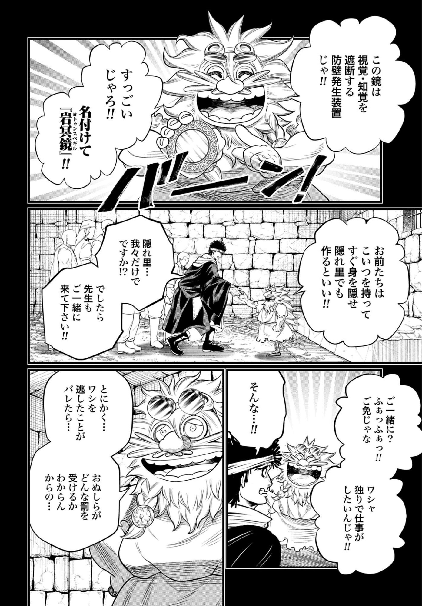 Shuumatsu no Valkyrie Chap 111 - Next Chap 112