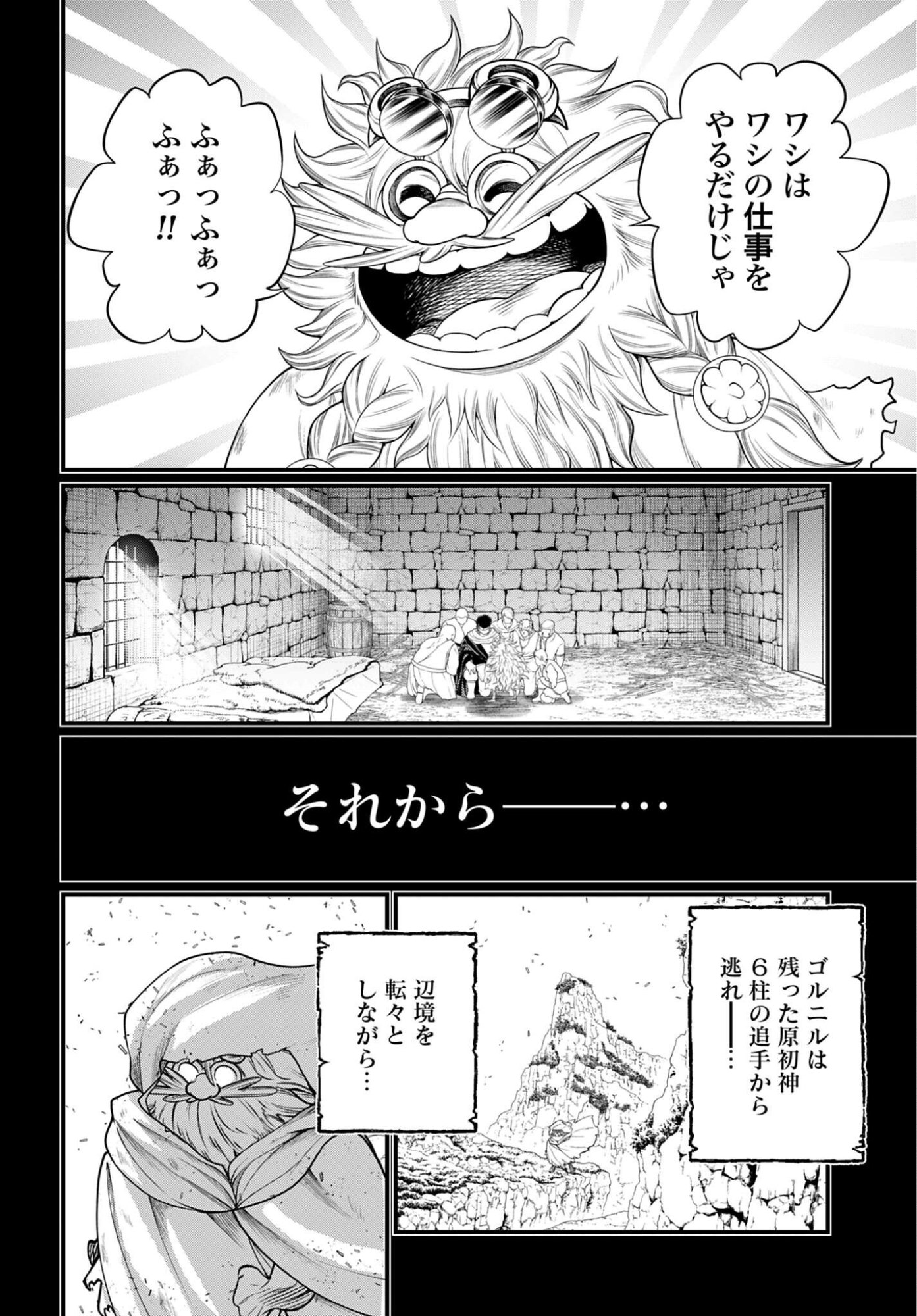 Shuumatsu no Valkyrie Chap 111 - Next Chap 112