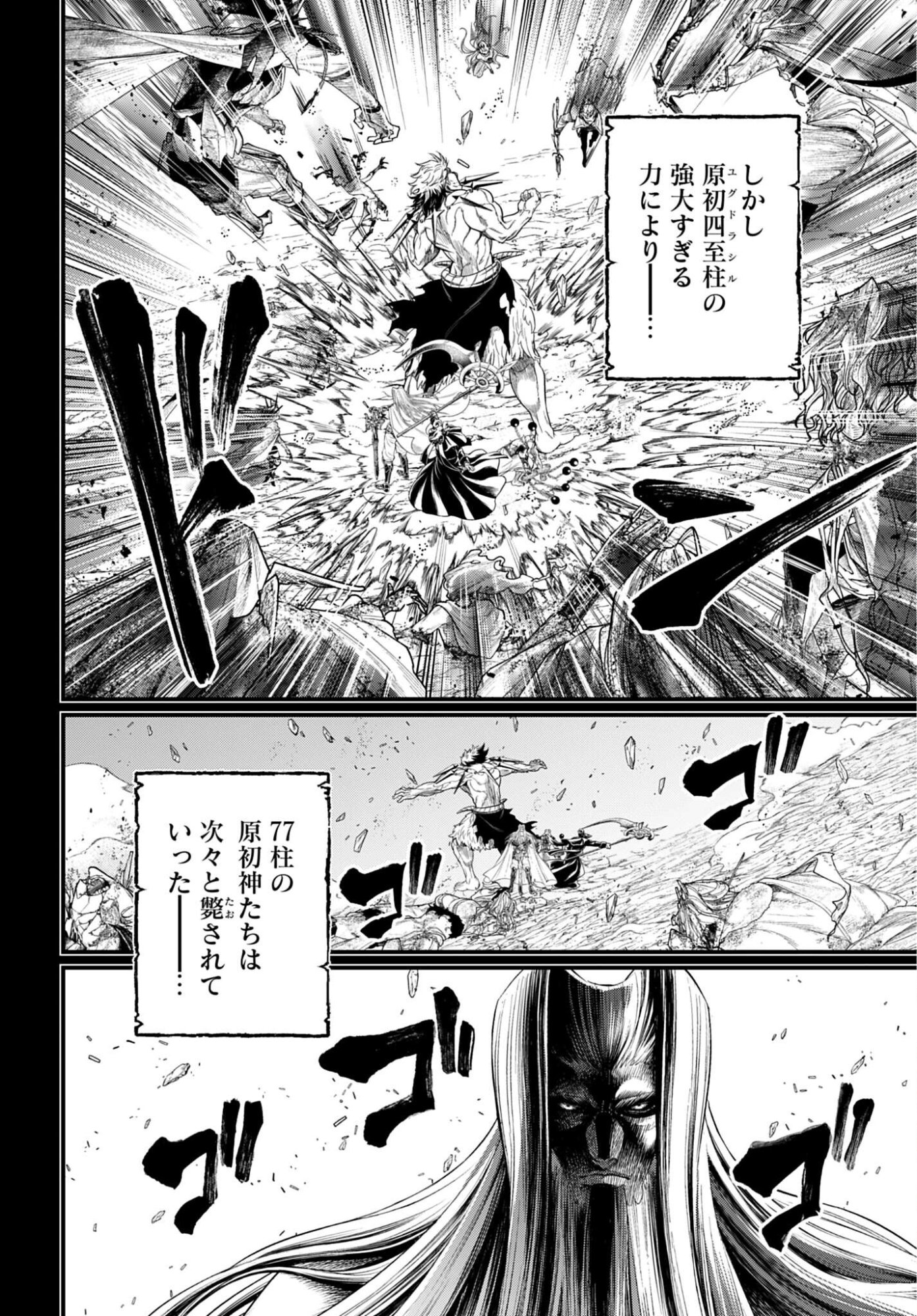 Shuumatsu no Valkyrie Chap 111 - Next Chap 112