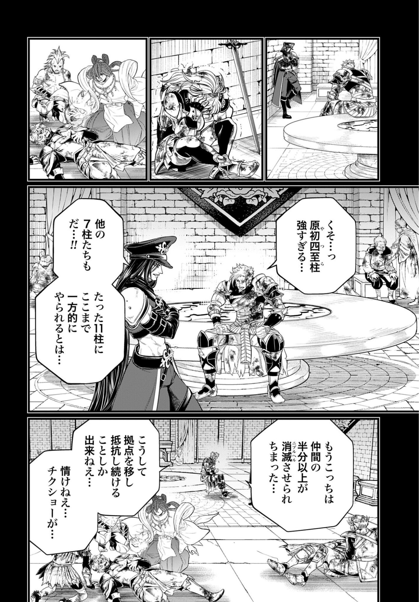Shuumatsu no Valkyrie Chap 111 - Next Chap 112
