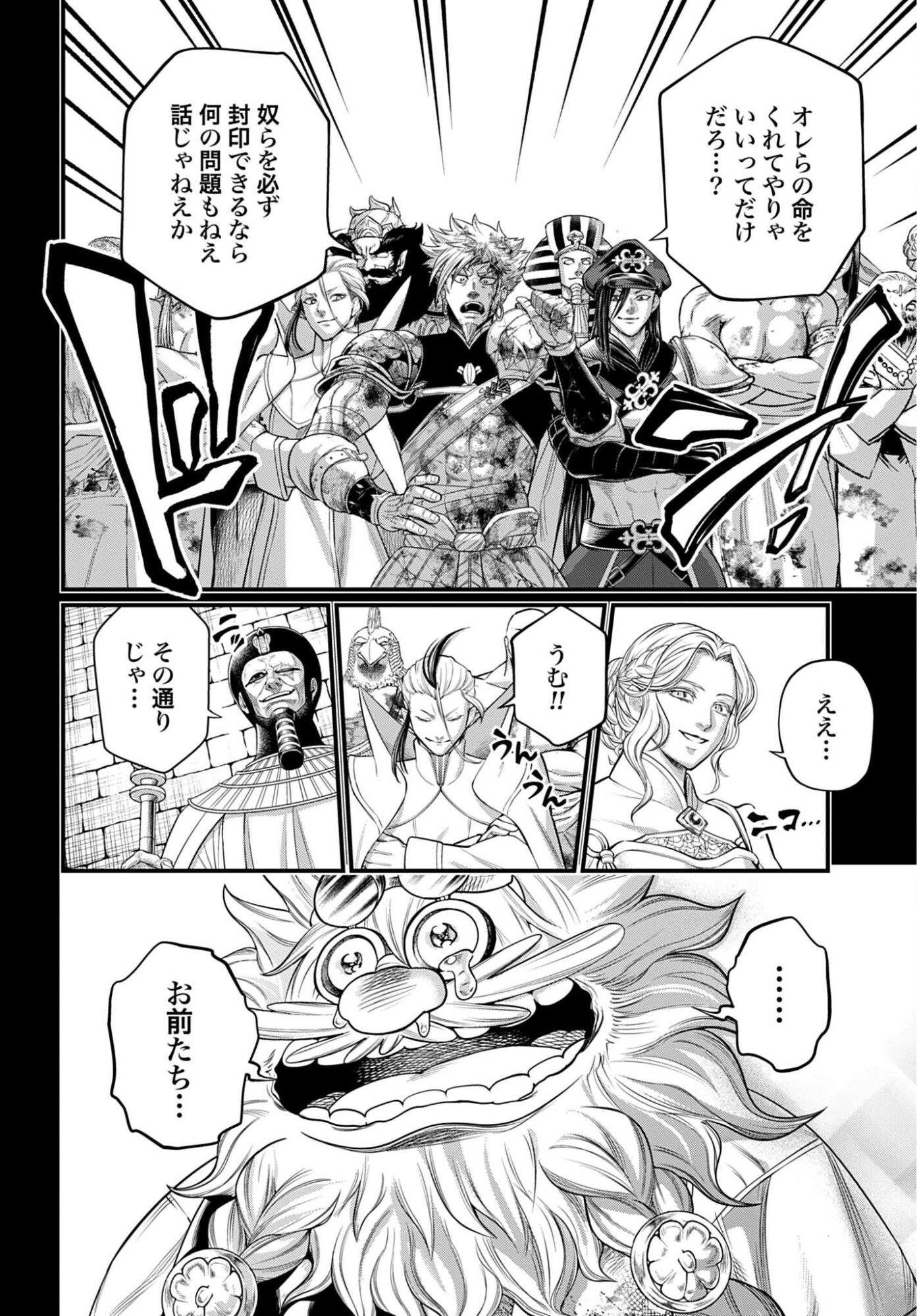 Shuumatsu no Valkyrie Chap 111 - Next Chap 112