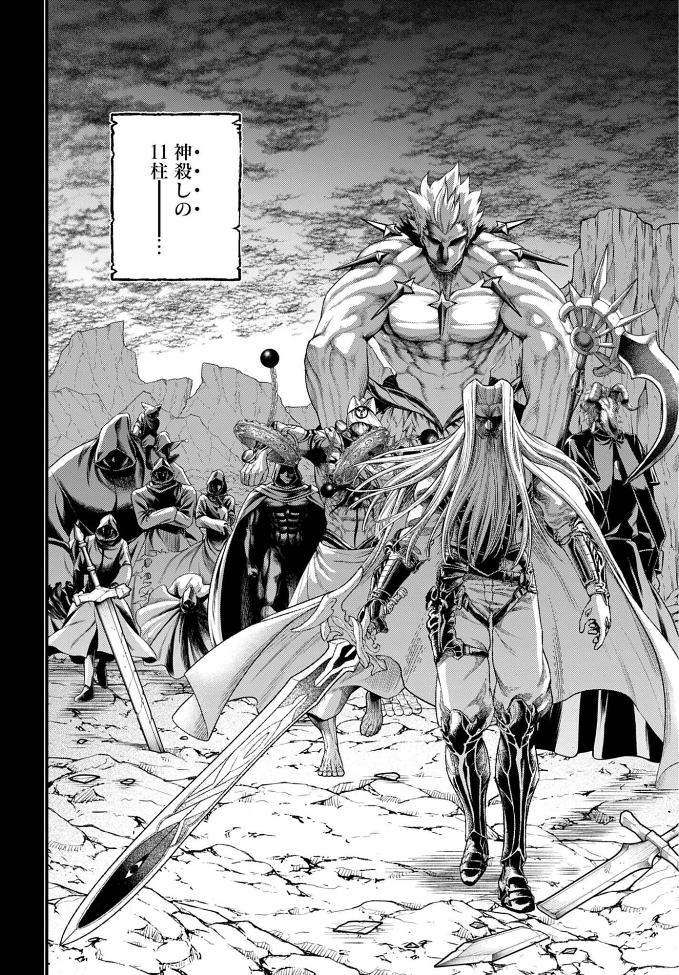 Shuumatsu no Valkyrie Chap 111 - Next Chap 112