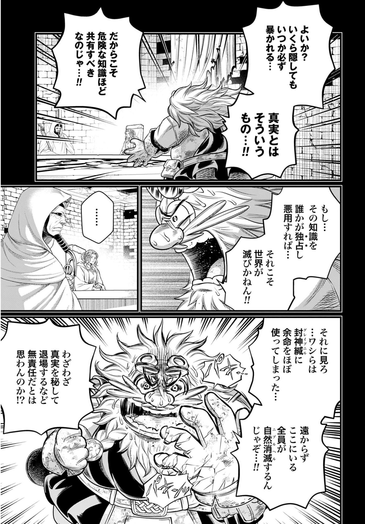 Shuumatsu no Valkyrie Chap 111 - Next Chap 112