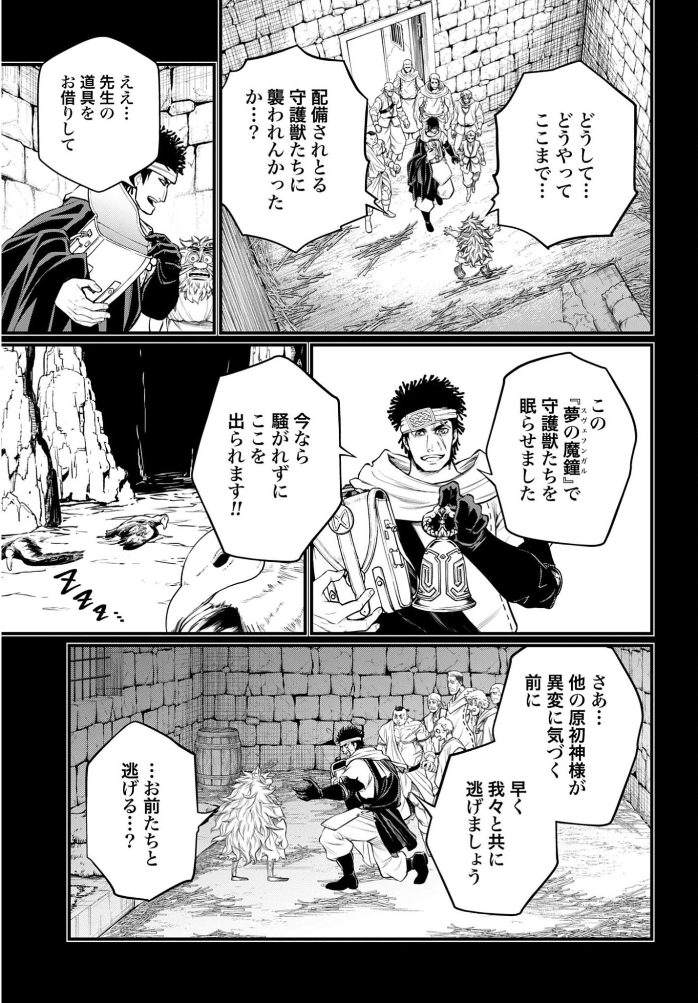 Shuumatsu no Valkyrie Chap 111 - Next Chap 112