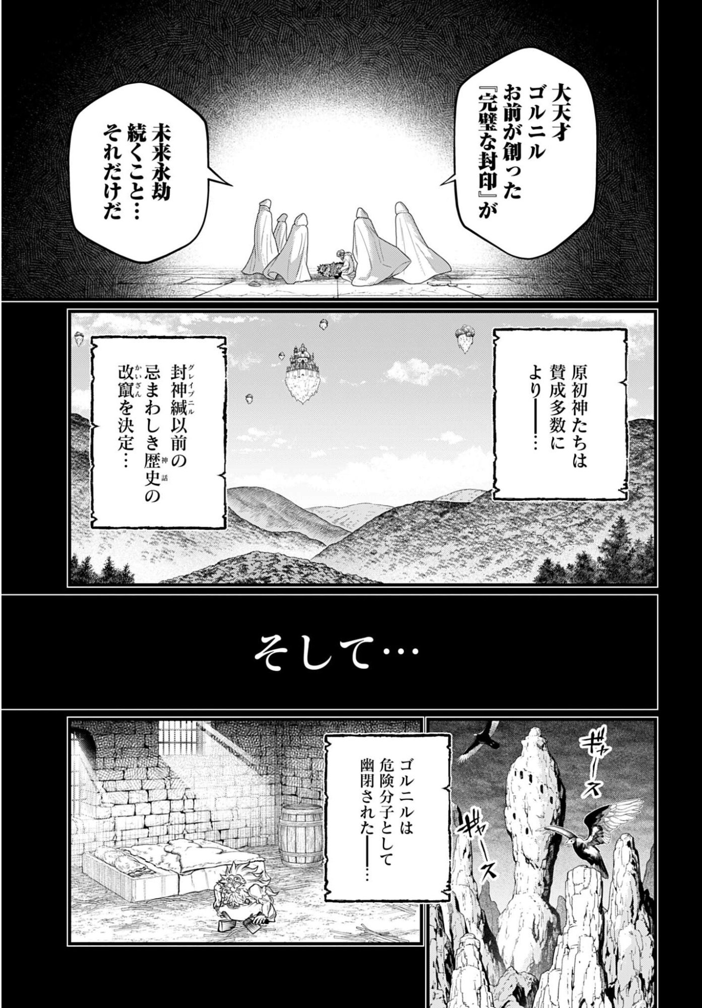 Shuumatsu no Valkyrie Chap 111 - Next Chap 112