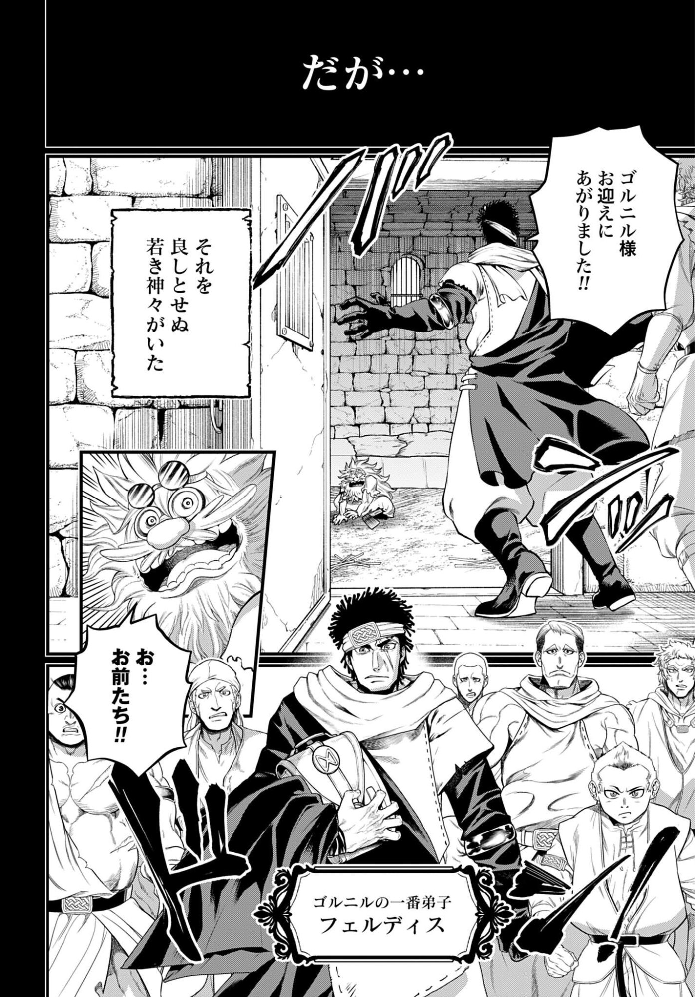 Shuumatsu no Valkyrie Chap 111 - Next Chap 112