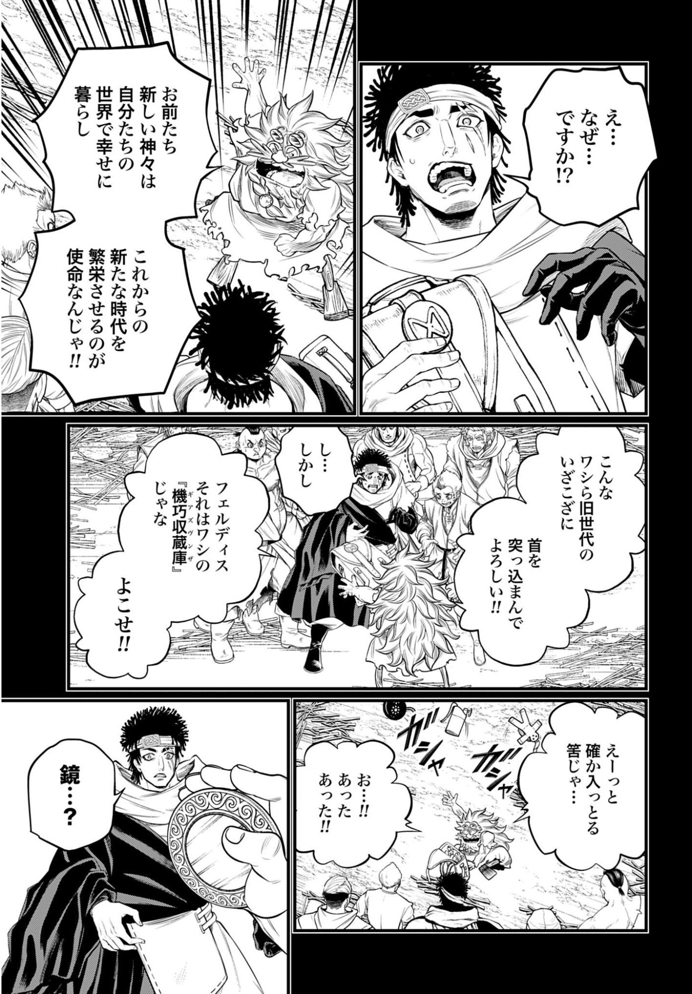 Shuumatsu no Valkyrie Chap 111 - Next Chap 112