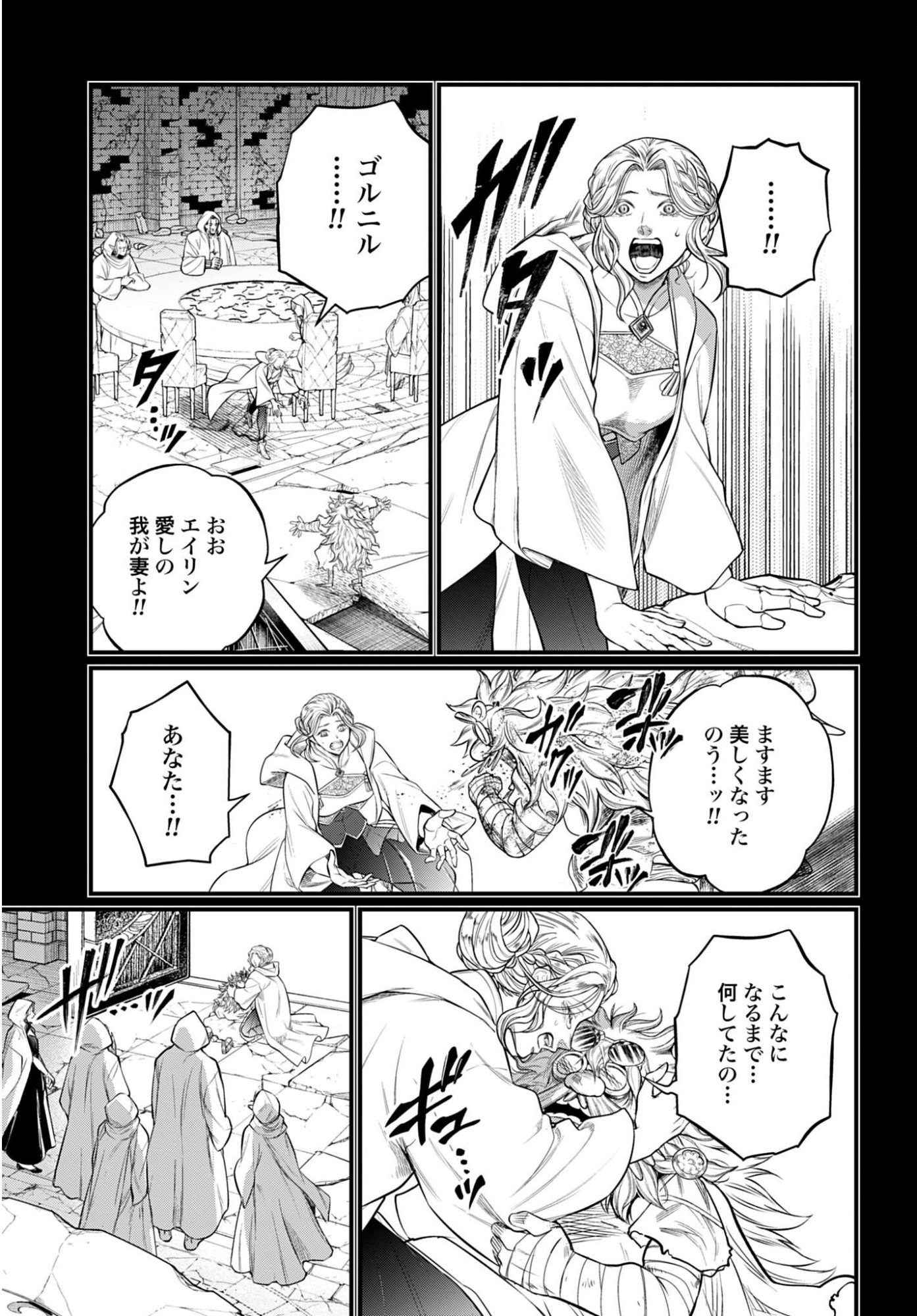Shuumatsu no Valkyrie Chap 112 - Next Chap 113