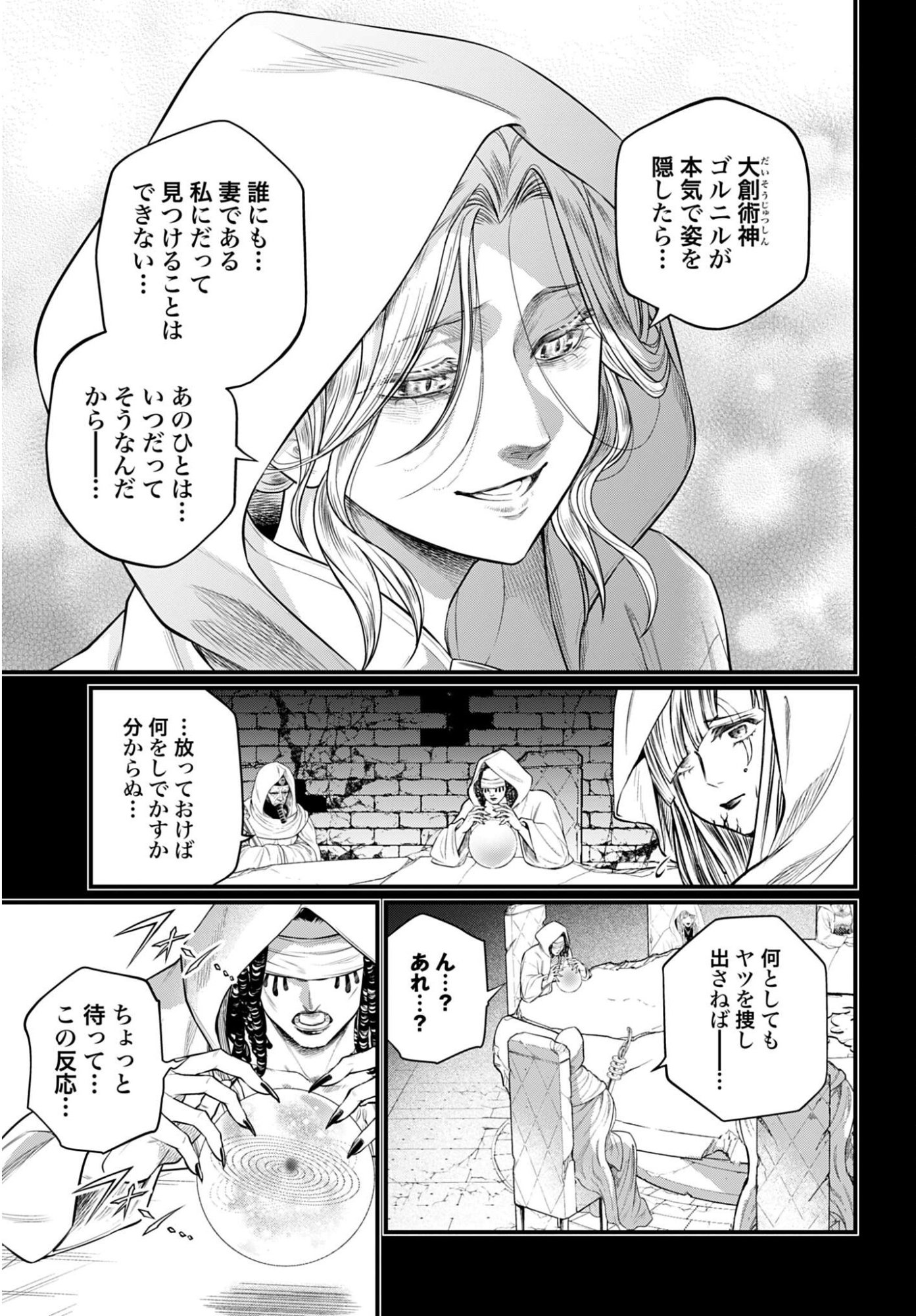 Shuumatsu no Valkyrie Chap 112 - Next Chap 113