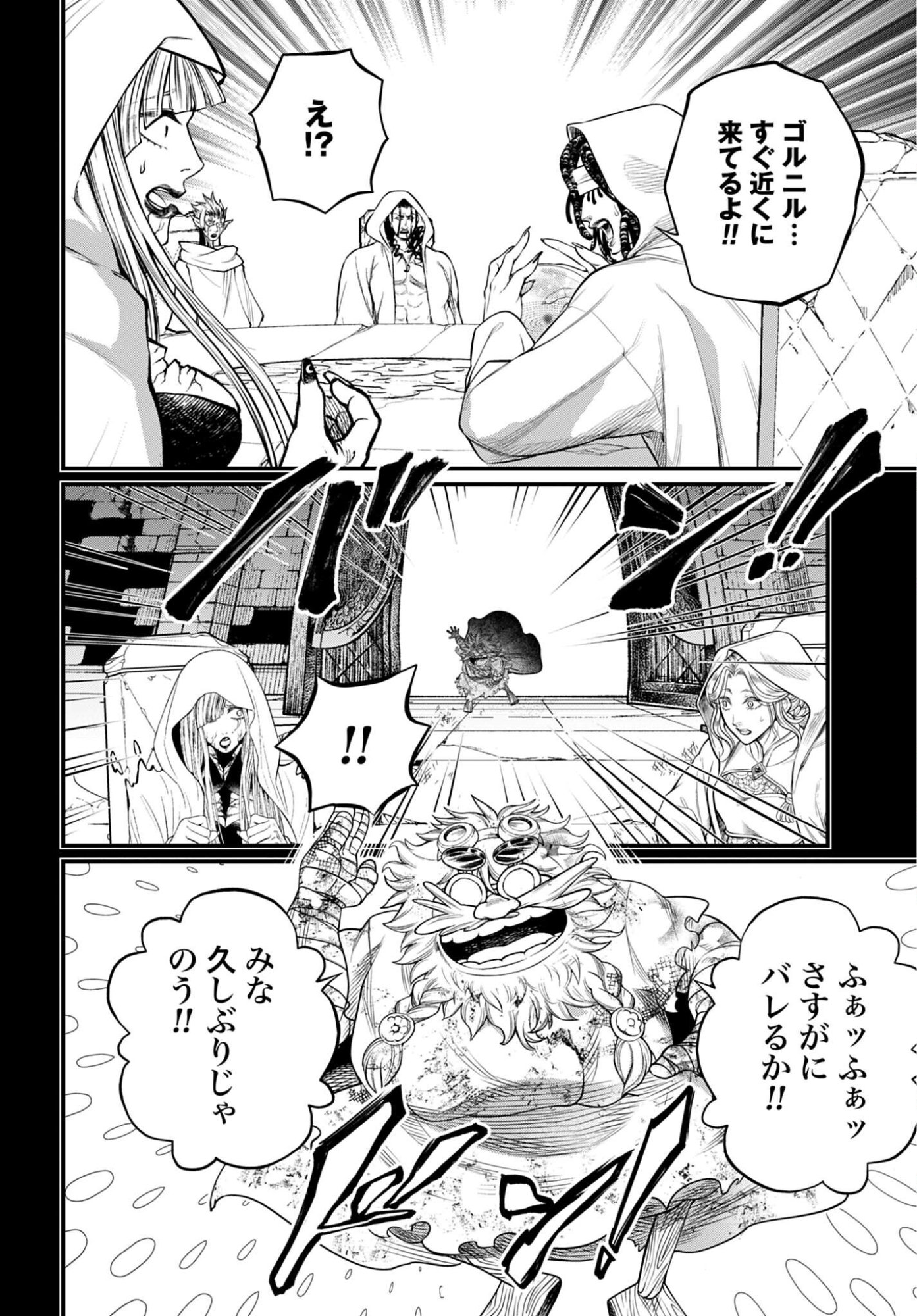 Shuumatsu no Valkyrie Chap 112 - Next Chap 113