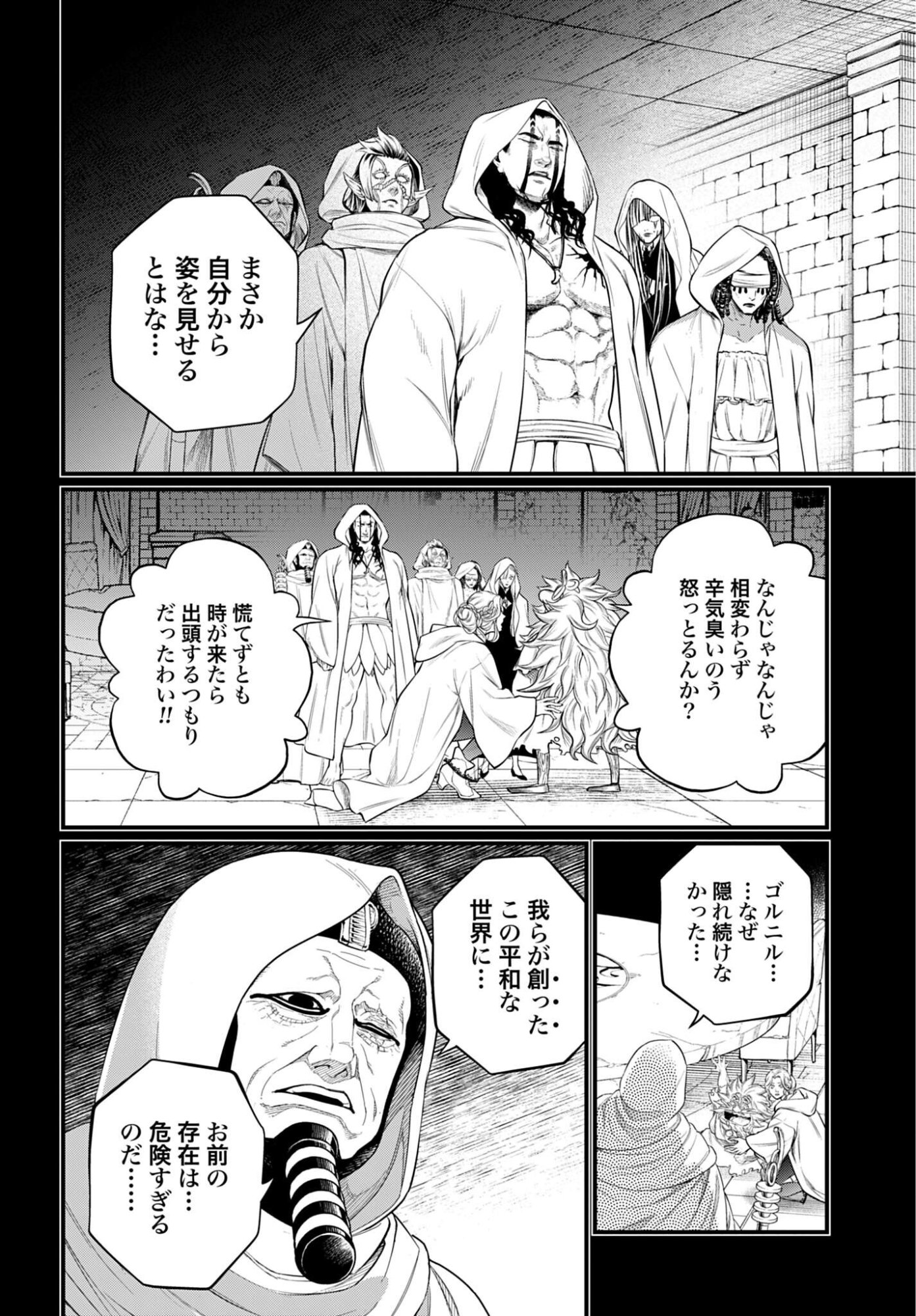 Shuumatsu no Valkyrie Chap 112 - Next Chap 113
