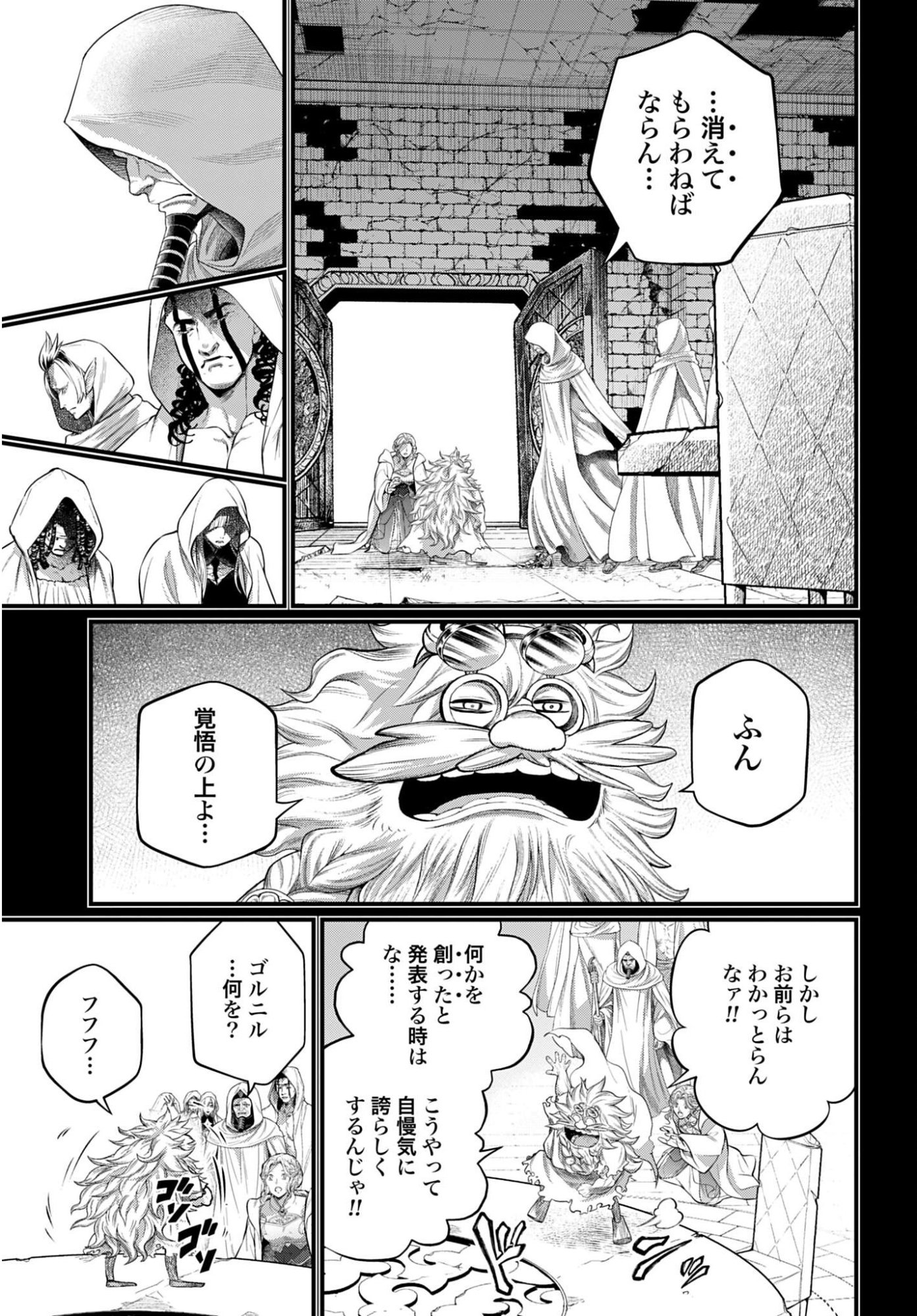 Shuumatsu no Valkyrie Chap 112 - Next Chap 113