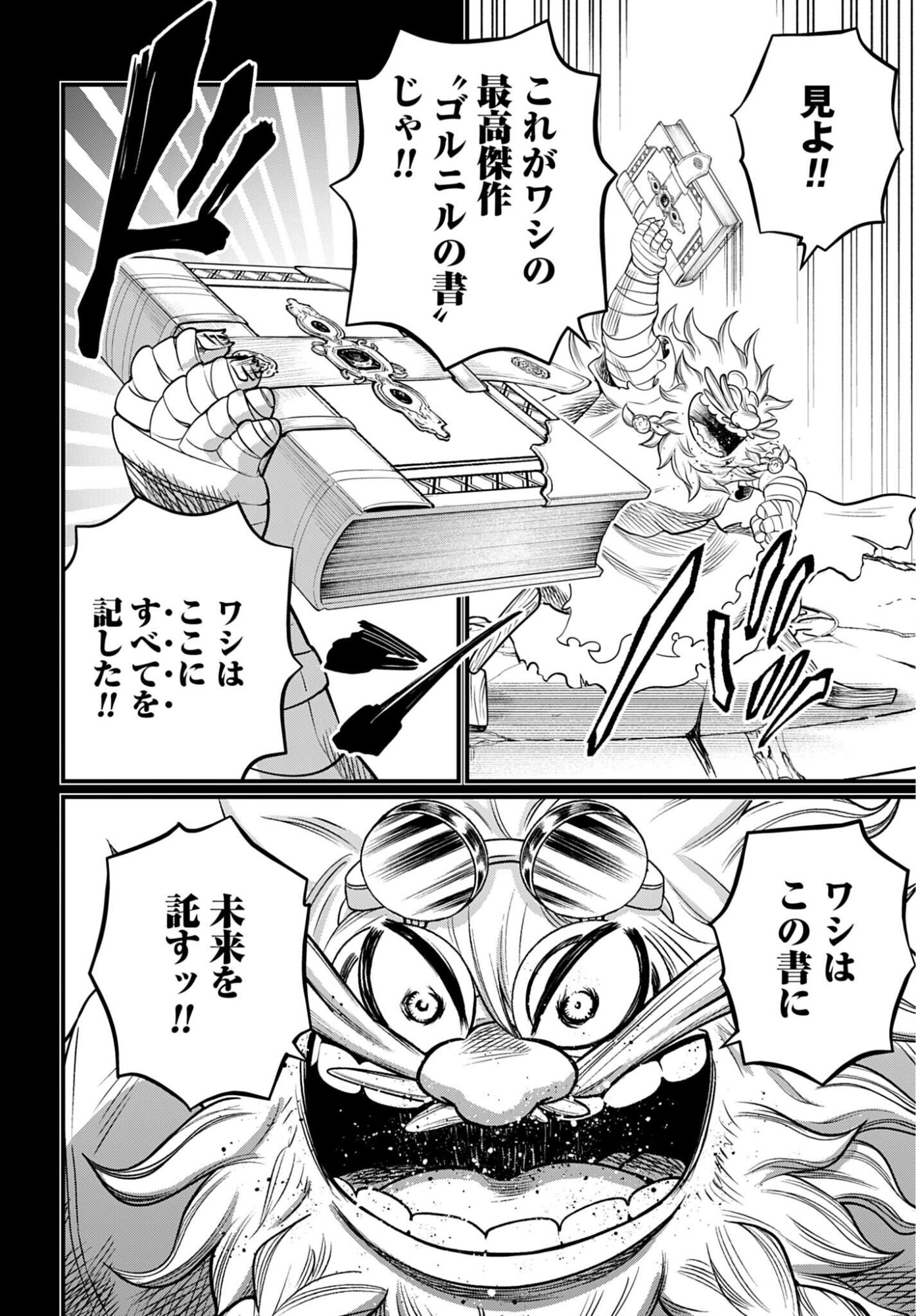 Shuumatsu no Valkyrie Chap 112 - Next Chap 113