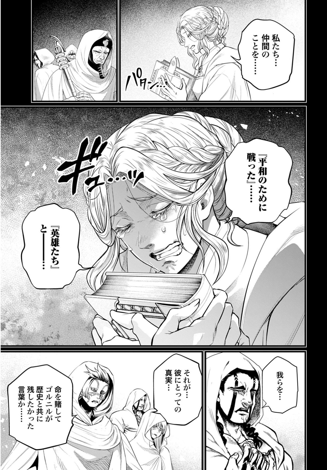 Shuumatsu no Valkyrie Chap 112 - Next Chap 113