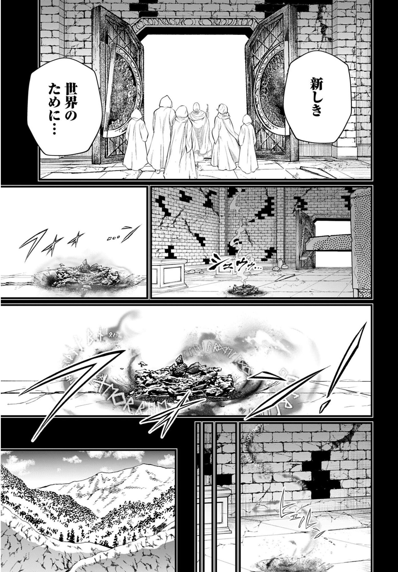 Shuumatsu no Valkyrie Chap 112 - Next Chap 113