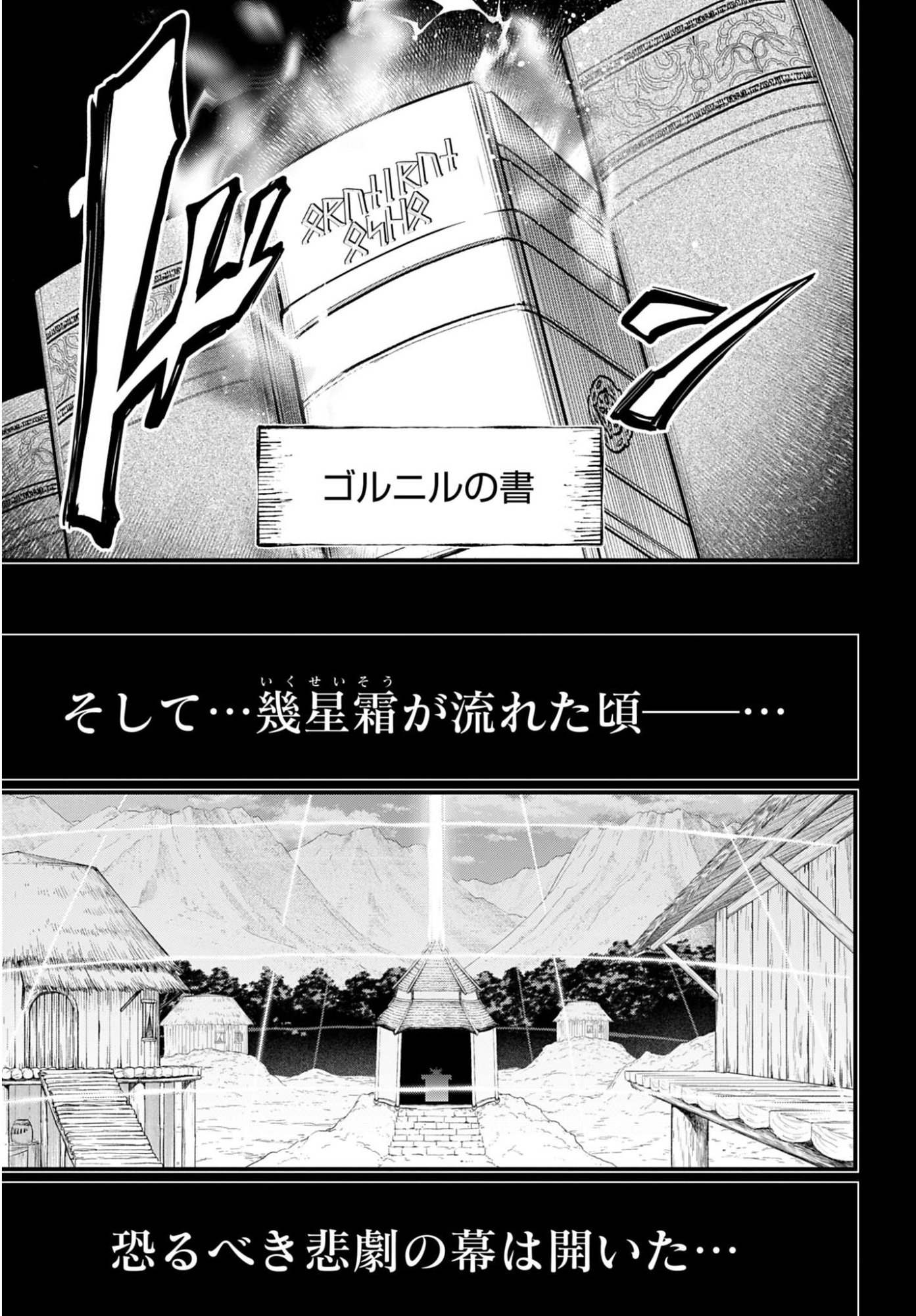 Shuumatsu no Valkyrie Chap 112 - Next Chap 113
