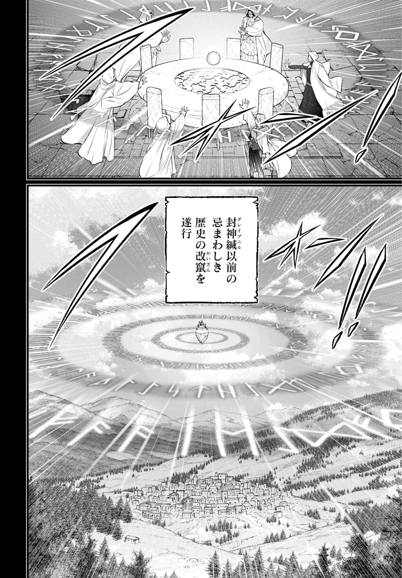 Shuumatsu no Valkyrie Chap 112 - Next Chap 113