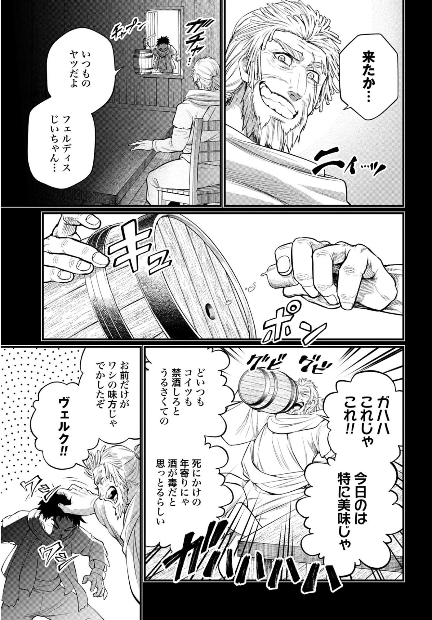 Shuumatsu no Valkyrie Chap 112 - Next Chap 113
