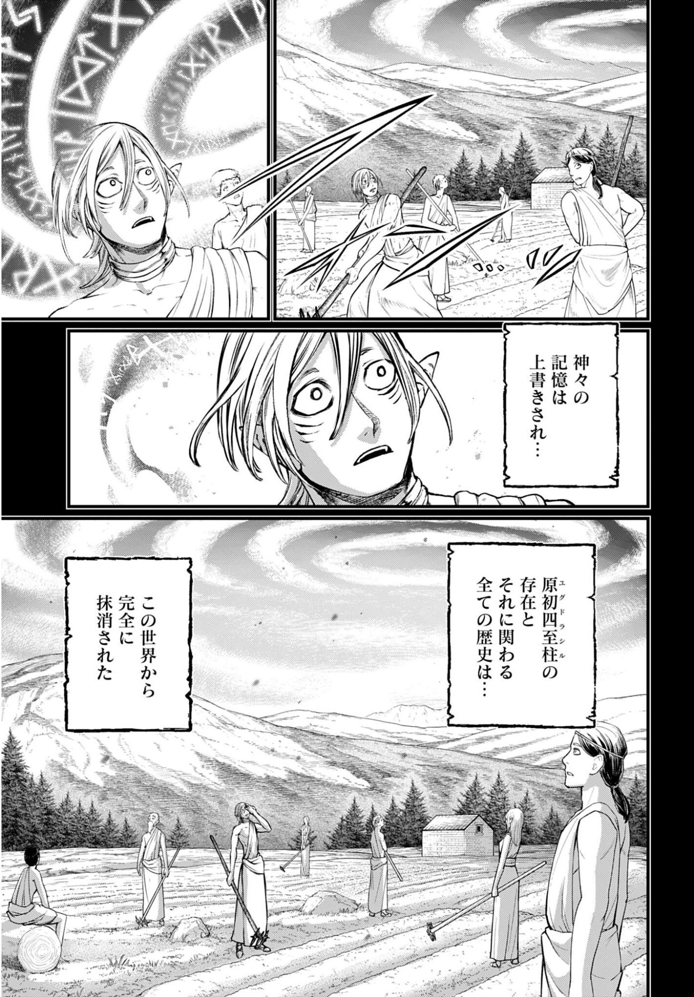 Shuumatsu no Valkyrie Chap 112 - Next Chap 113