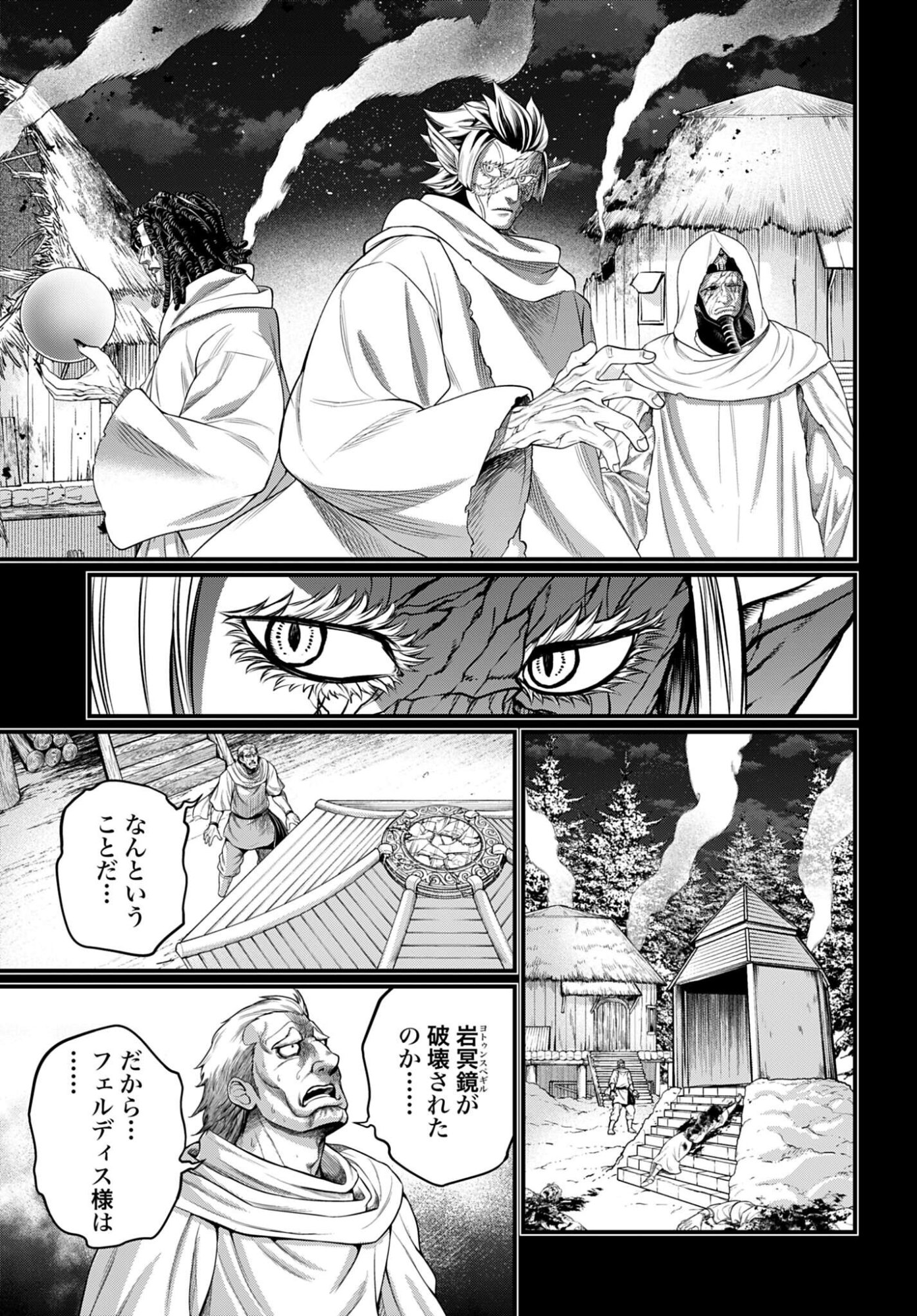 Shuumatsu no Valkyrie Chap 114 - Next Chap 115