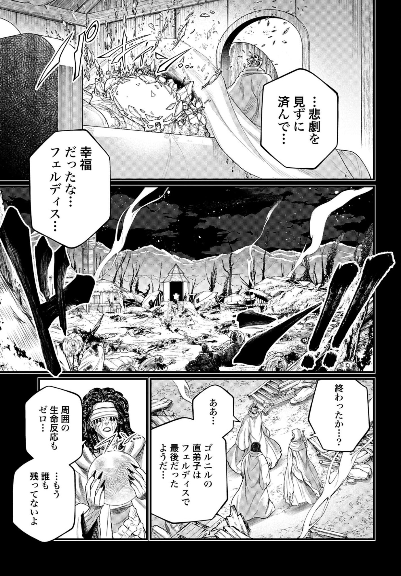 Shuumatsu no Valkyrie Chap 114 - Next Chap 115