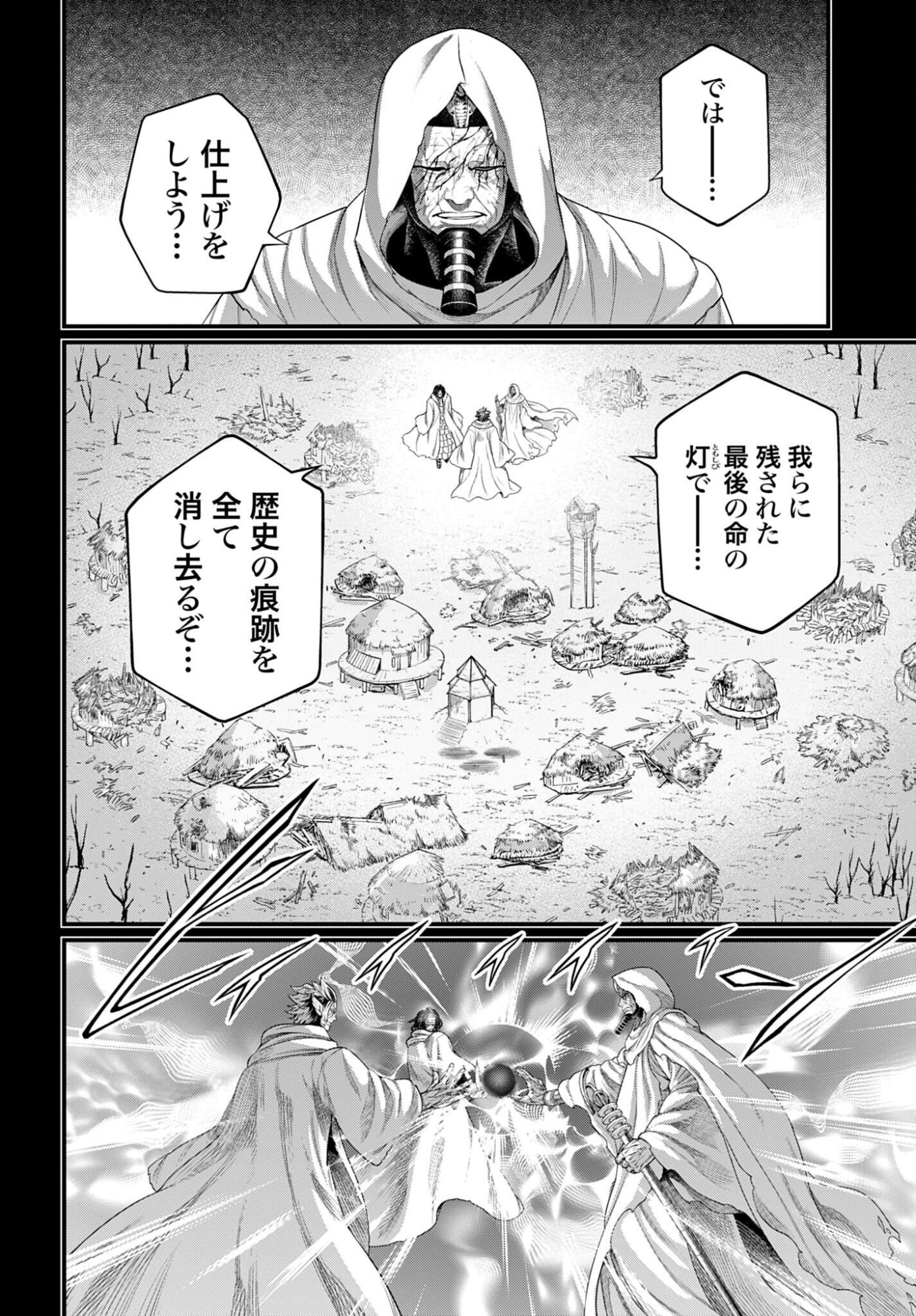 Shuumatsu no Valkyrie Chap 114 - Next Chap 115