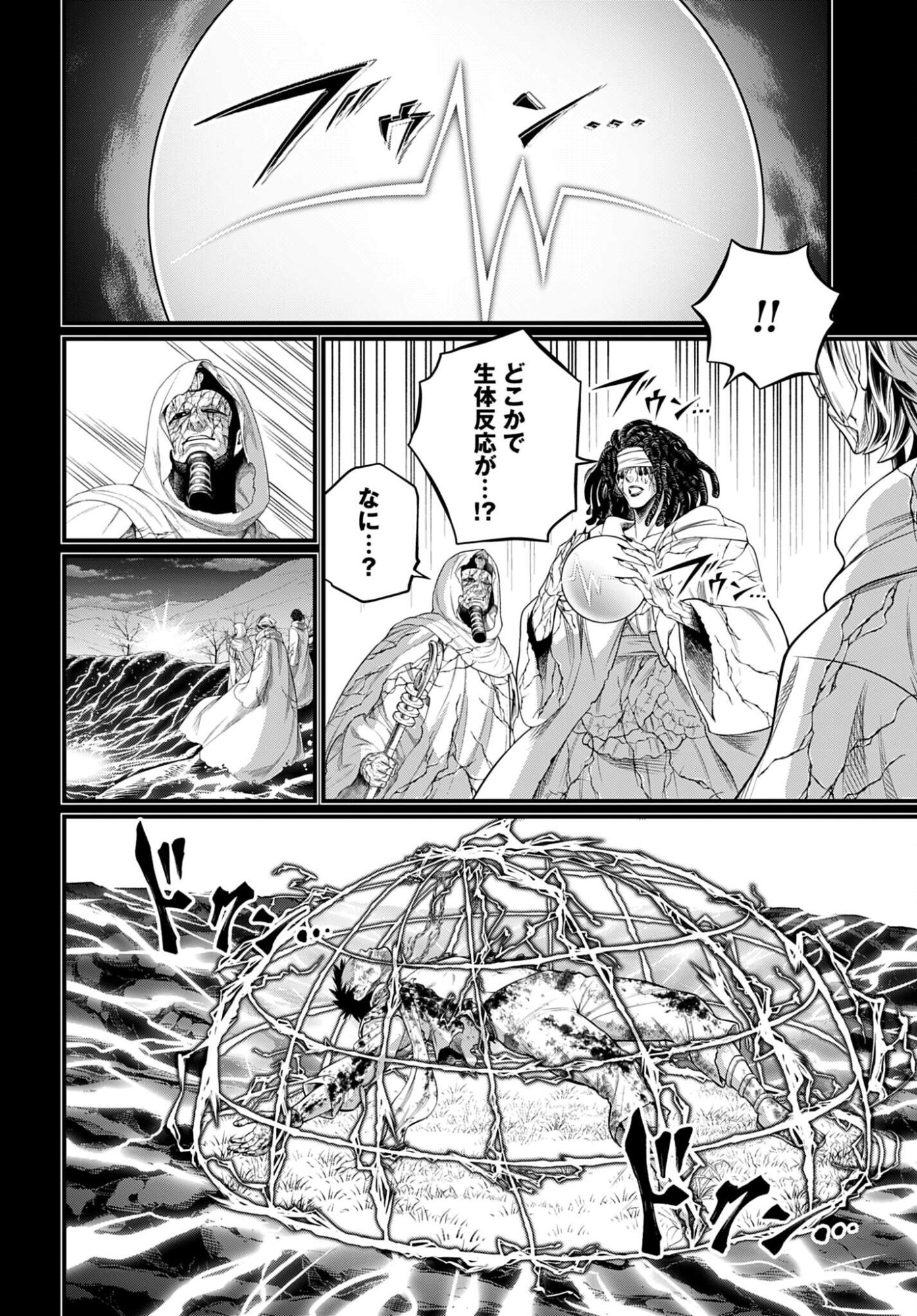 Shuumatsu no Valkyrie Chap 114 - Next Chap 115