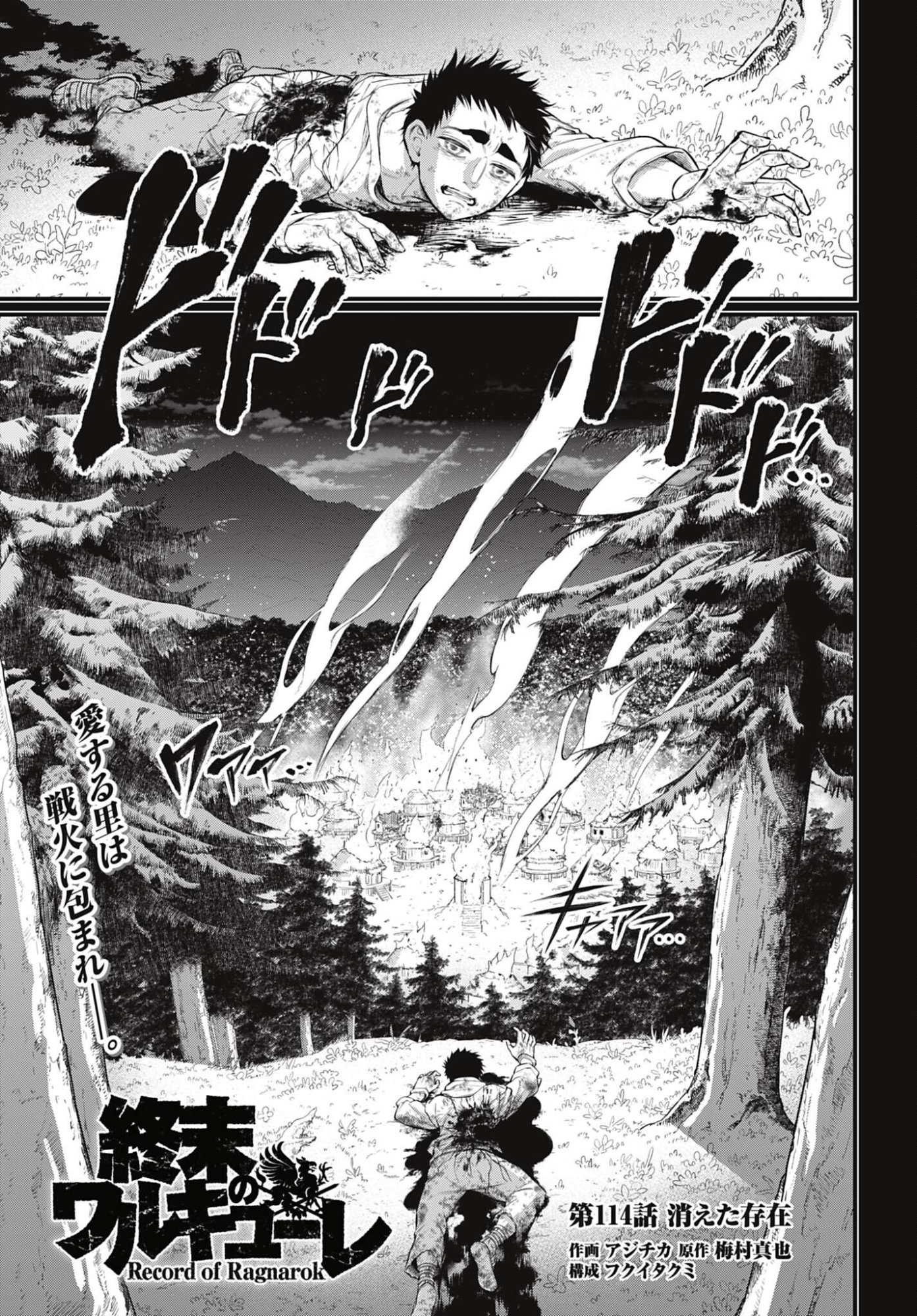 Shuumatsu no Valkyrie Chap 114 - Next Chap 115