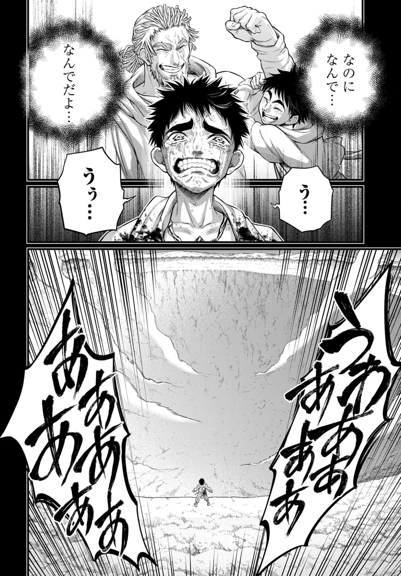 Shuumatsu no Valkyrie Chap 114 - Next Chap 115