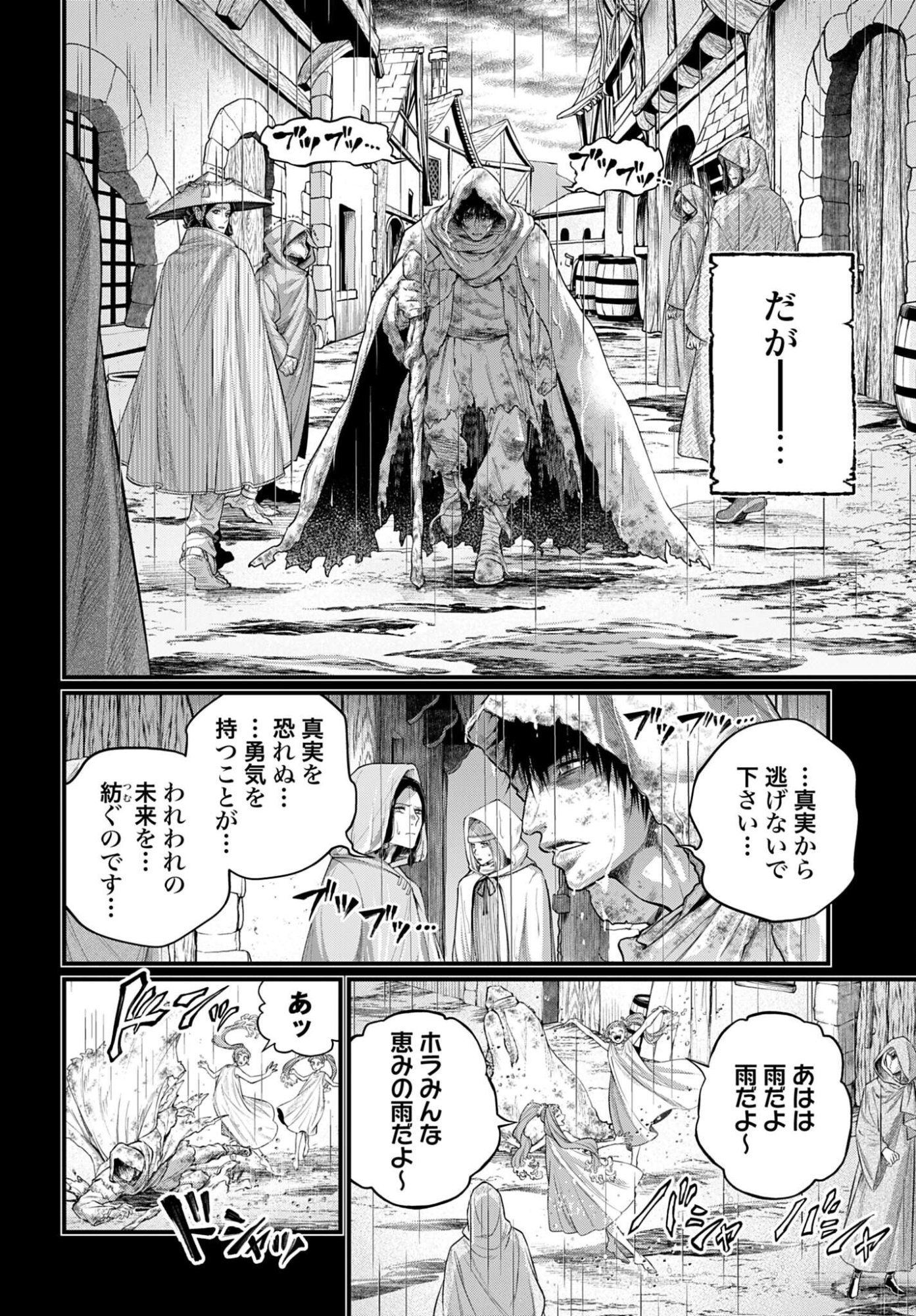 Shuumatsu no Valkyrie Chap 114 - Next Chap 115