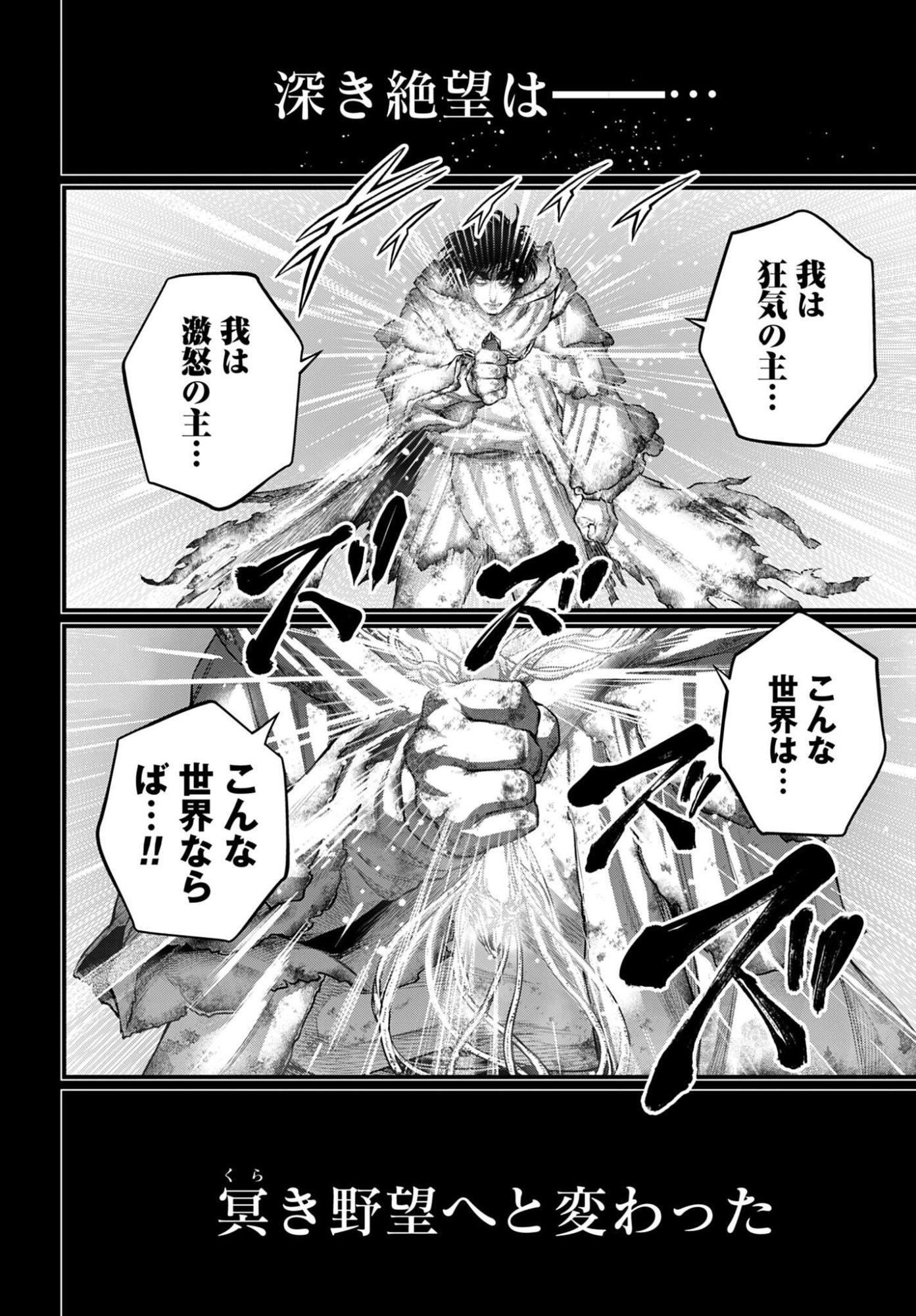 Shuumatsu no Valkyrie Chap 114 - Next Chap 115