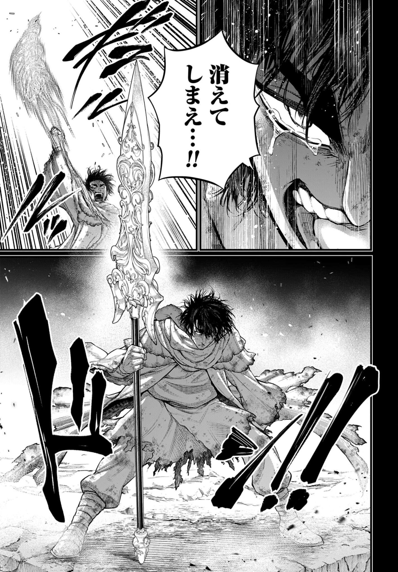 Shuumatsu no Valkyrie Chap 114 - Next Chap 115