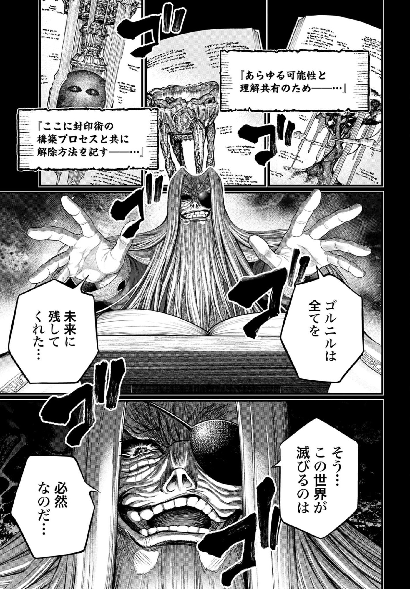 Shuumatsu no Valkyrie Chap 114 - Next Chap 115