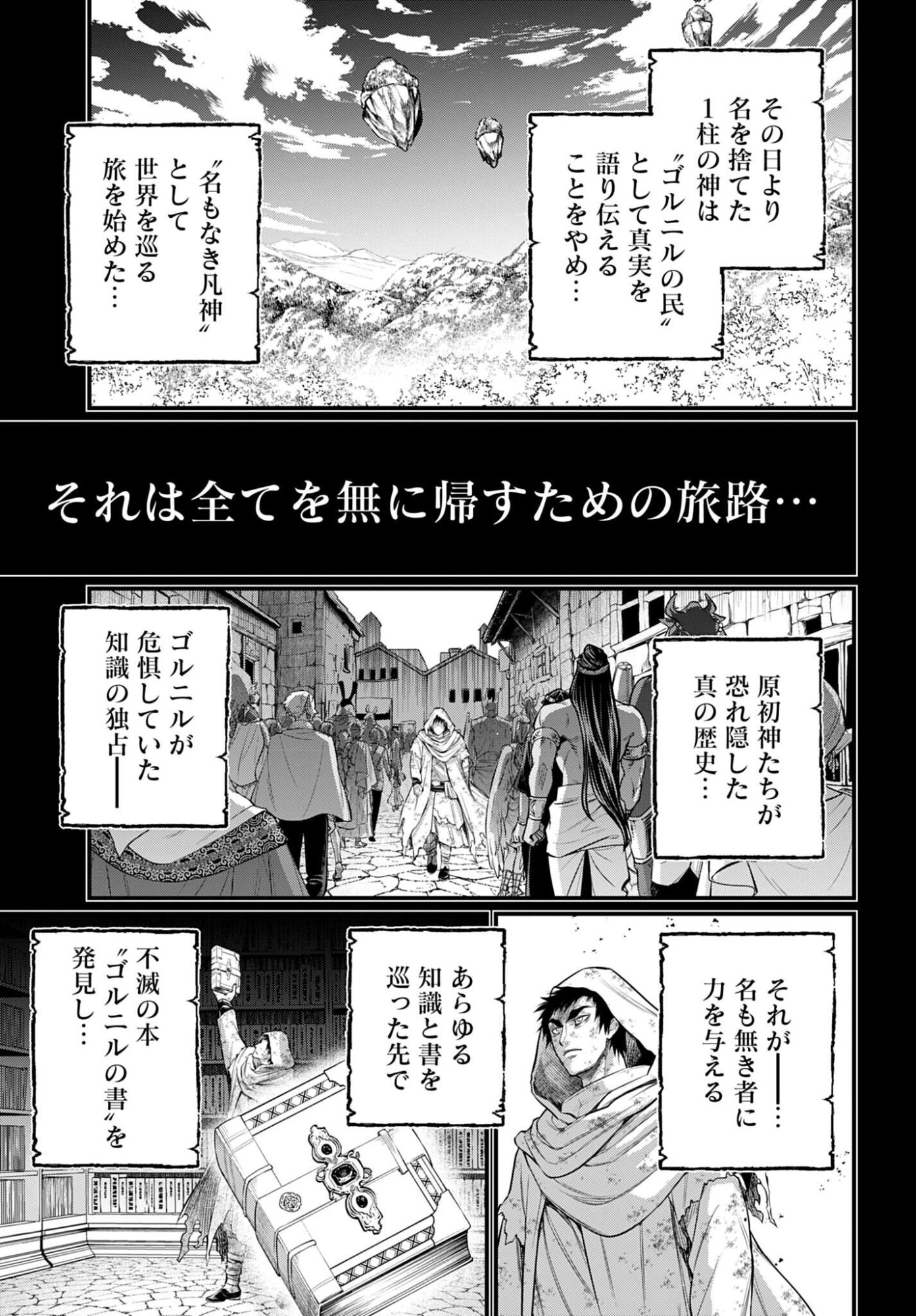 Shuumatsu no Valkyrie Chap 114 - Next Chap 115