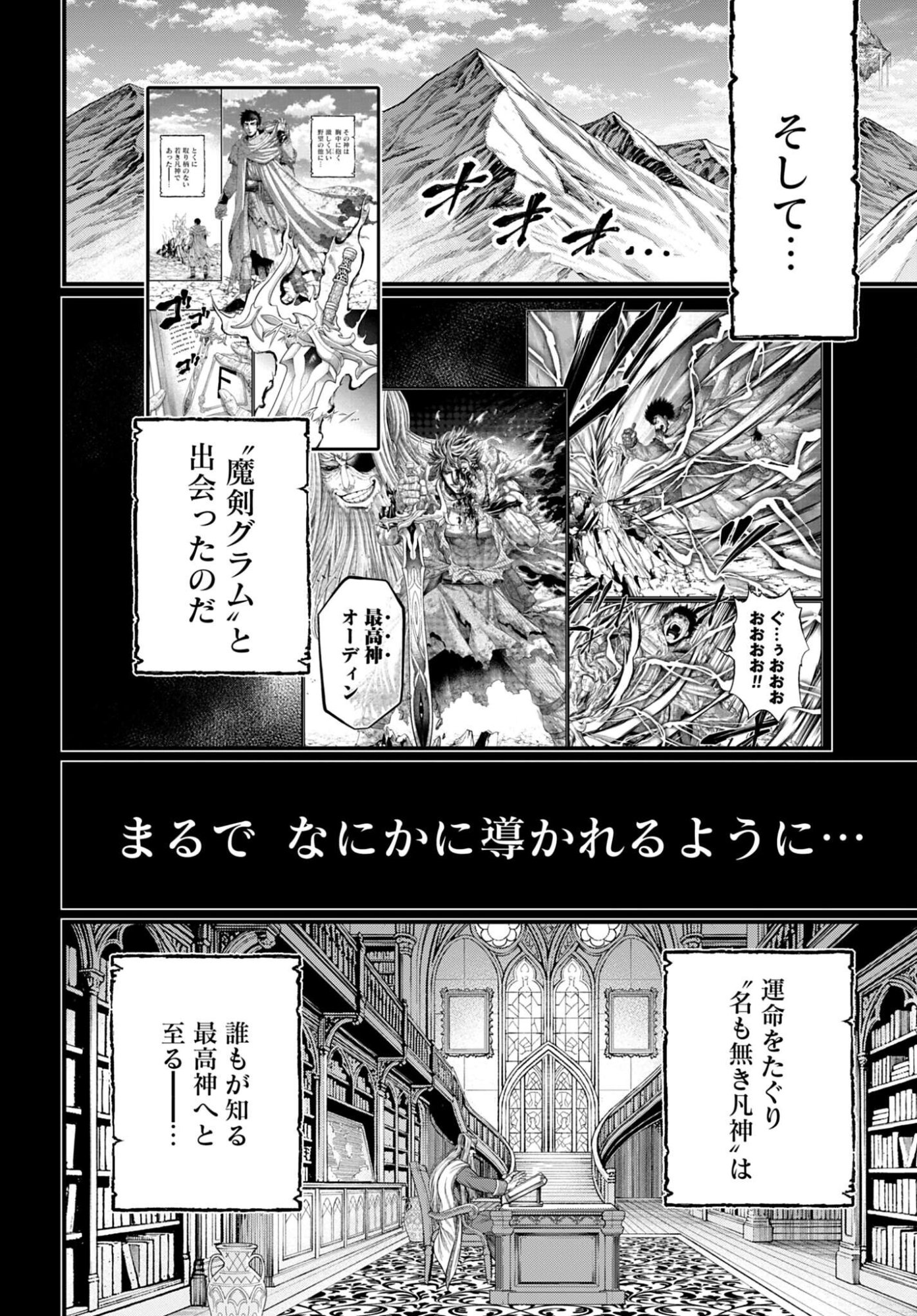 Shuumatsu no Valkyrie Chap 114 - Next Chap 115