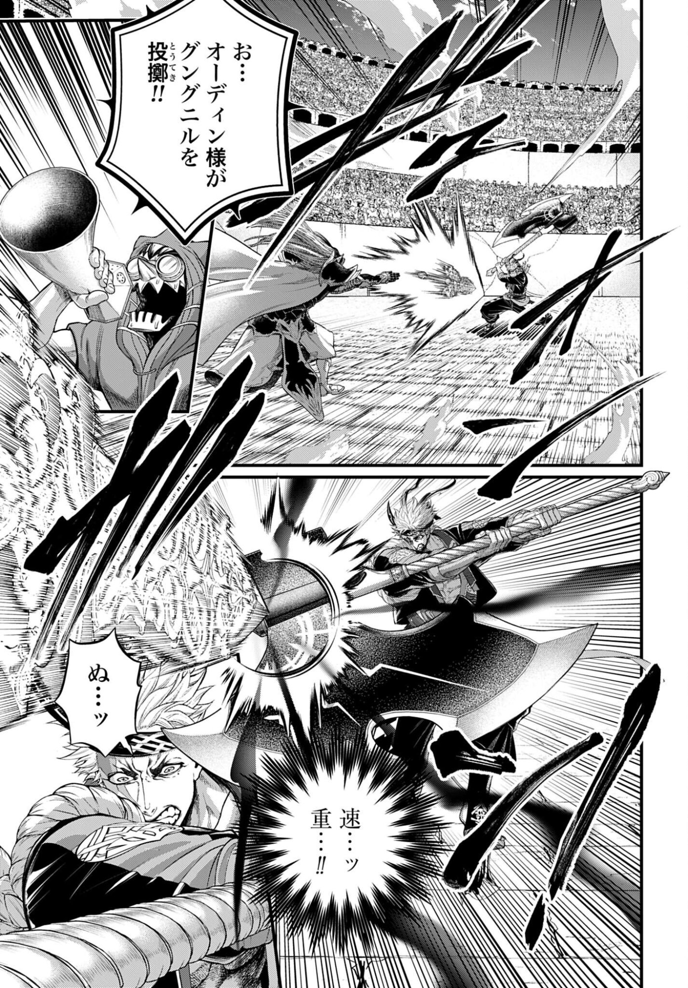 Shuumatsu no Valkyrie Chap 114 - Next Chap 115