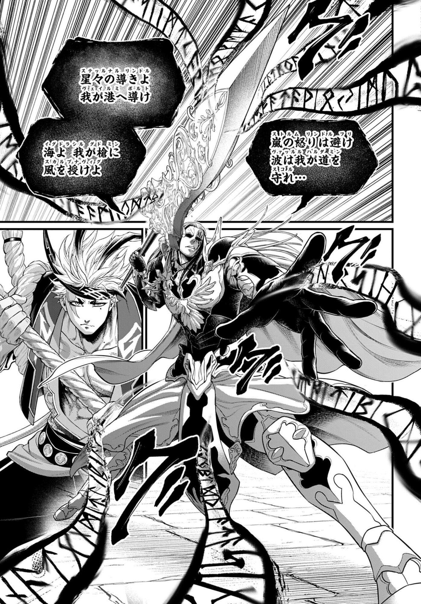 Shuumatsu no Valkyrie Chap 114 - Next Chap 115