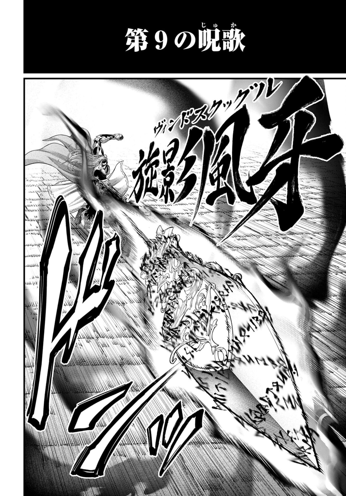 Shuumatsu no Valkyrie Chap 114 - Next Chap 115
