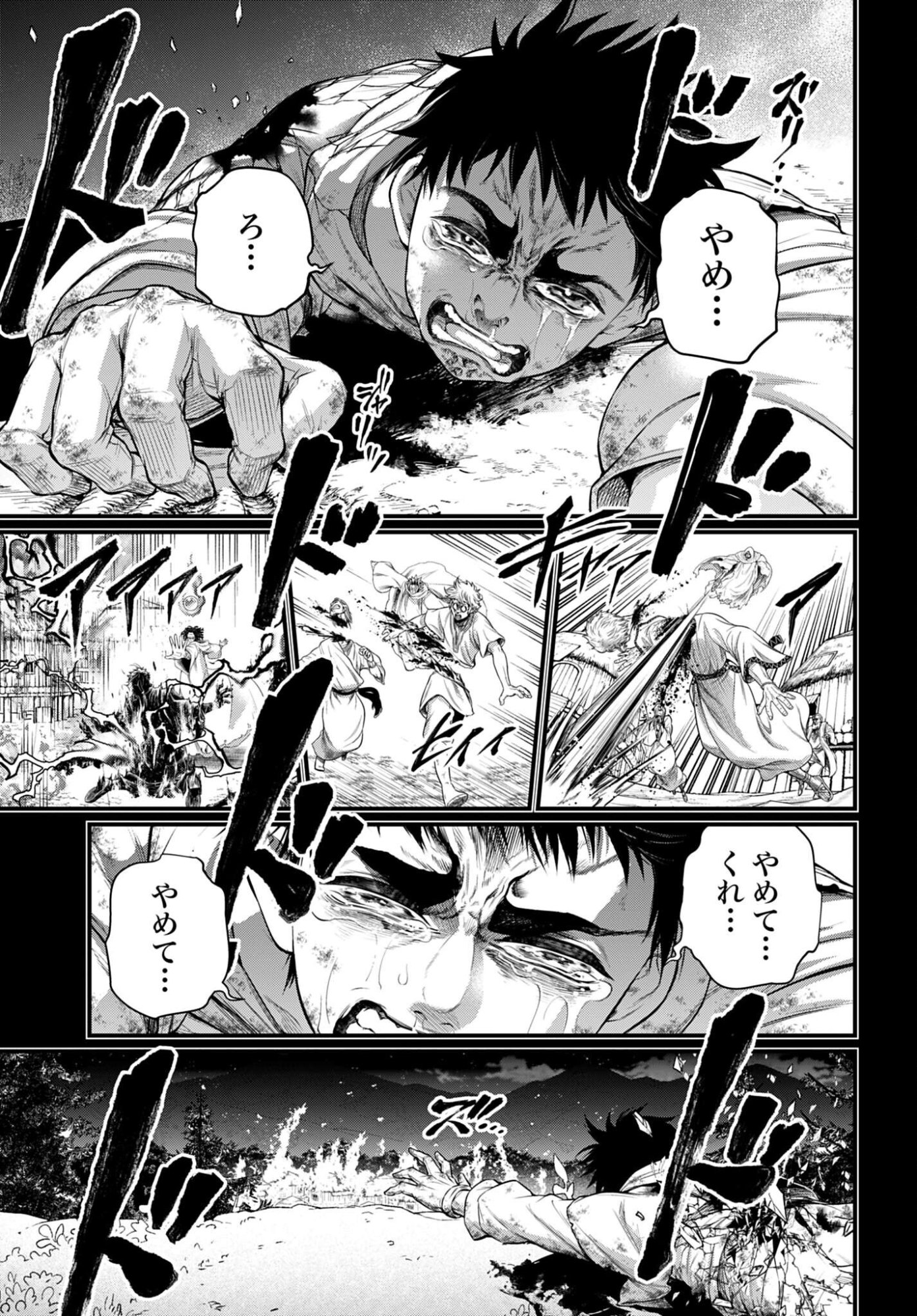 Shuumatsu no Valkyrie Chap 114 - Next Chap 115