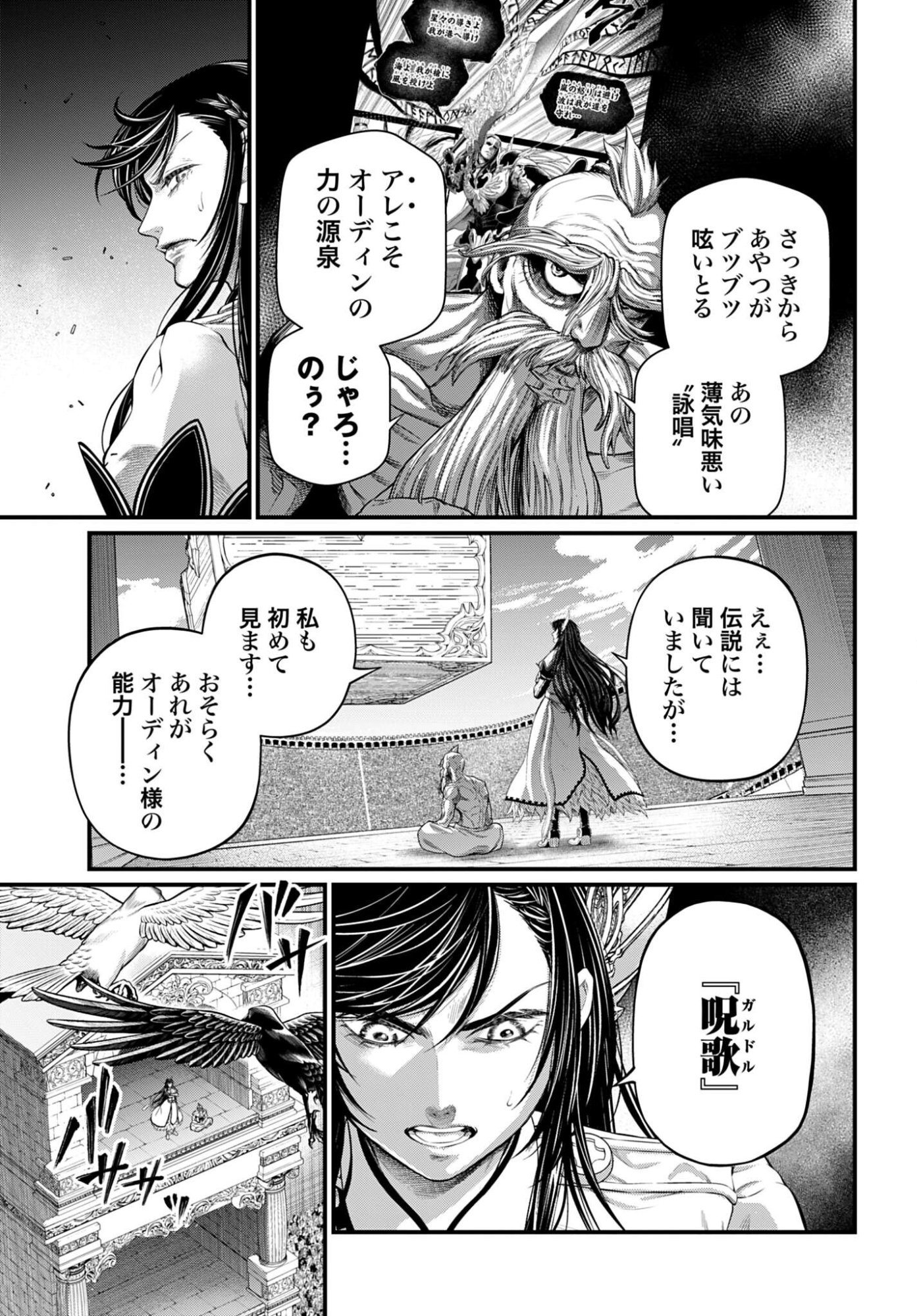 Shuumatsu no Valkyrie Chap 115 - Next Chap 116